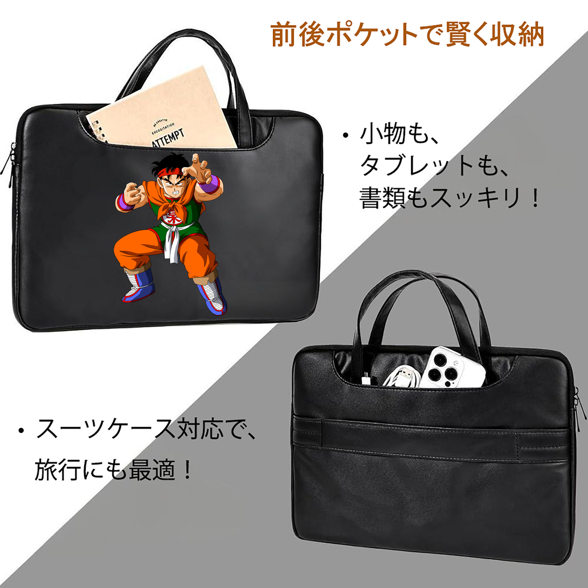 ドラゴンボール DRAGON BALL レザーラップトップバッグ　ノートパソコンケース