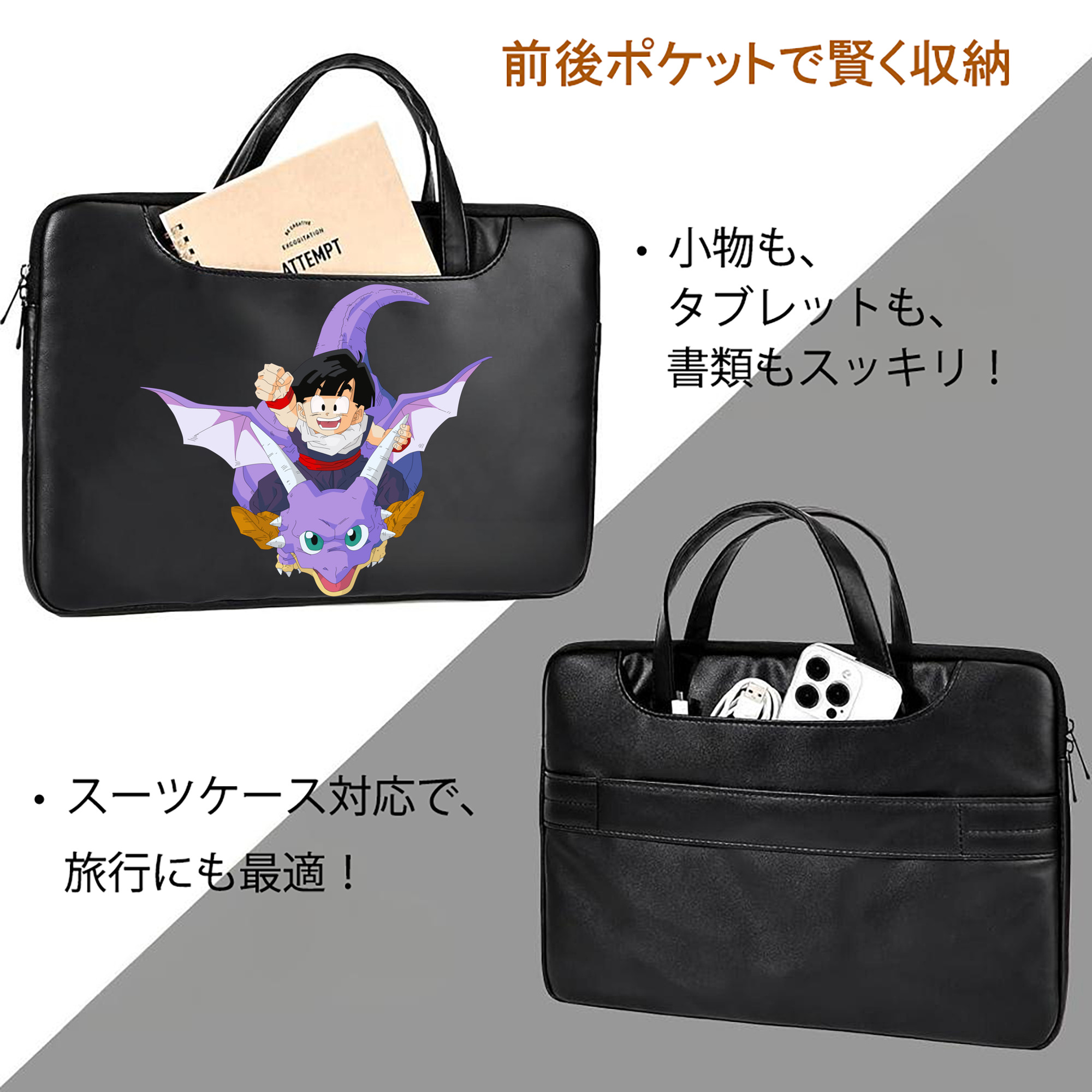 ドラゴンボール DRAGON BALL レザーラップトップバッグ　ノートパソコンケース