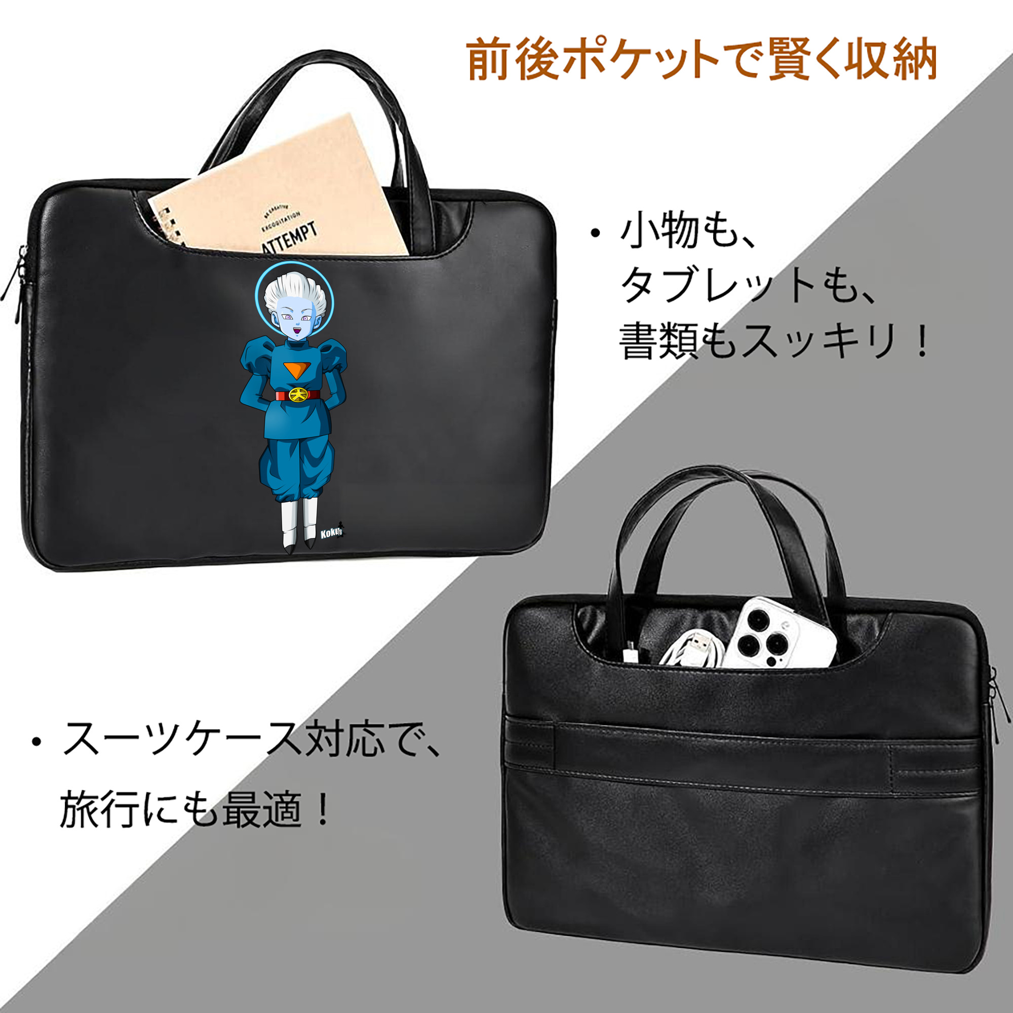 ドラゴンボール DRAGON BALL レザーラップトップバッグ　ノートパソコンケース