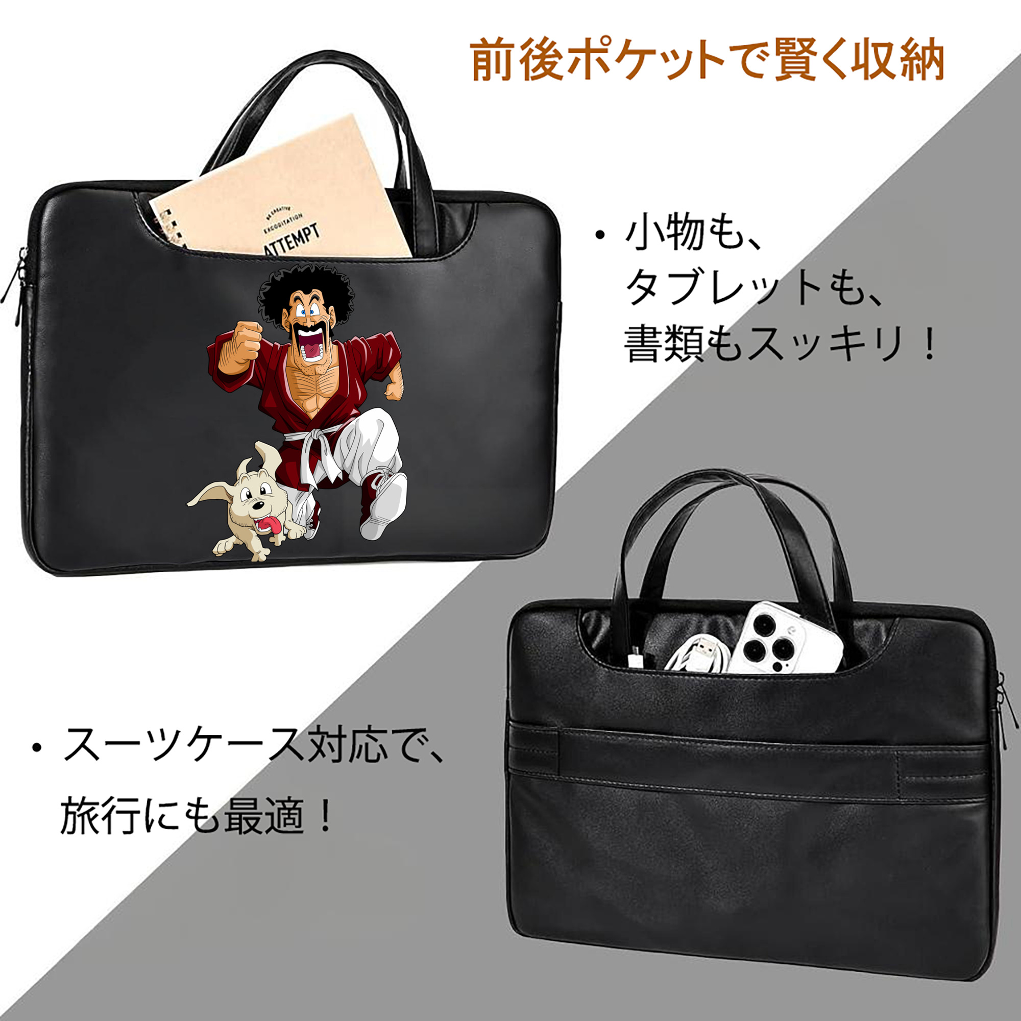 ドラゴンボール DRAGON BALL レザーラップトップバッグ　ノートパソコンケース