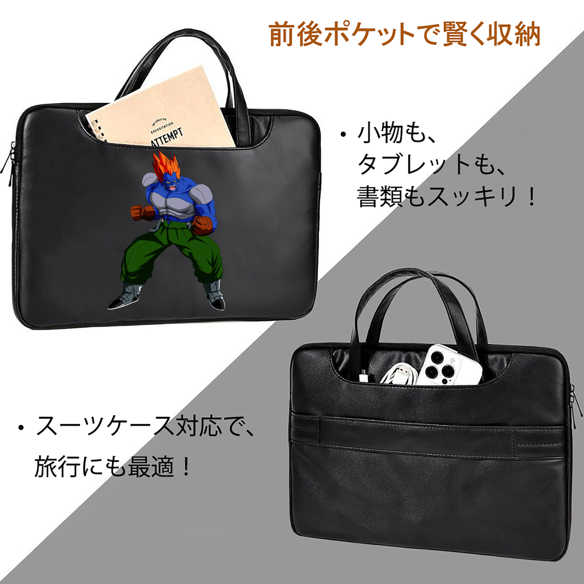ドラゴンボール DRAGON BALL レザーラップトップバッグ　ノートパソコンケース