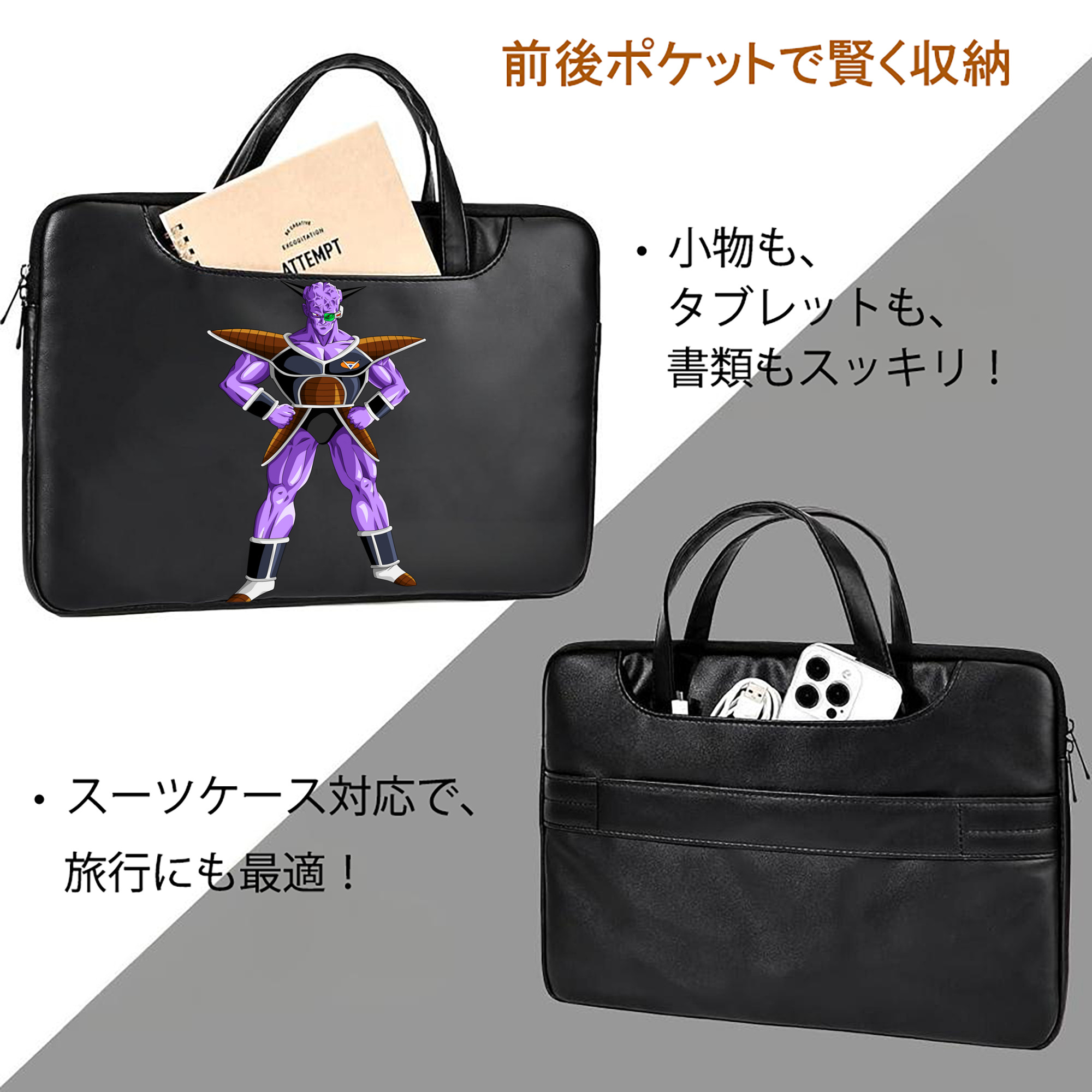 ドラゴンボール DRAGON BALL レザーラップトップバッグ　ノートパソコンケース