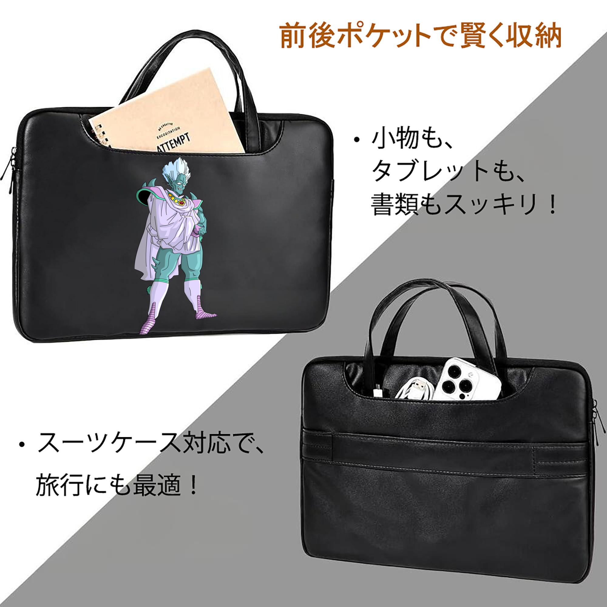 ドラゴンボール DRAGON BALL レザーラップトップバッグ　ノートパソコンケース