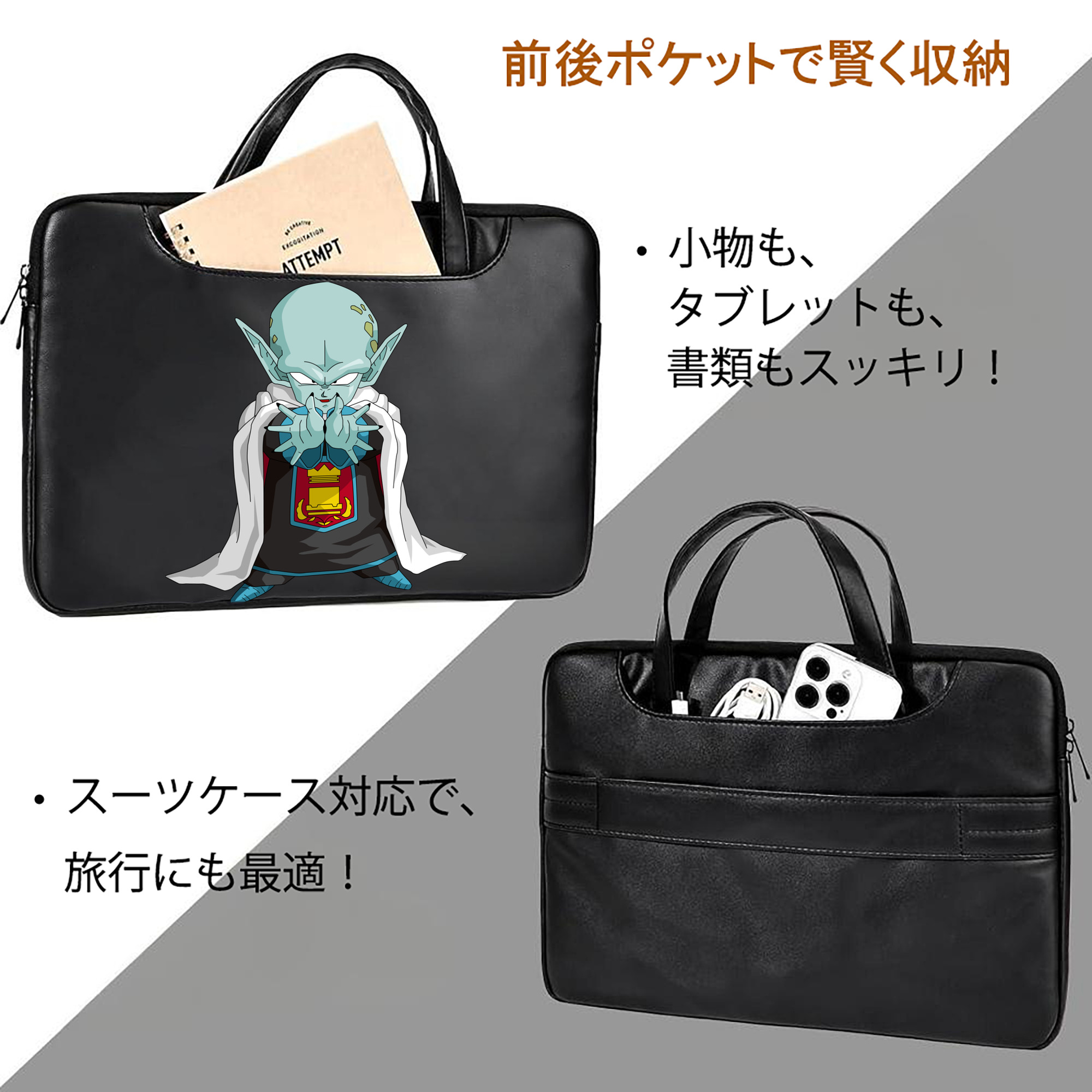 ドラゴンボール DRAGON BALL レザーラップトップバッグ　ノートパソコンケース