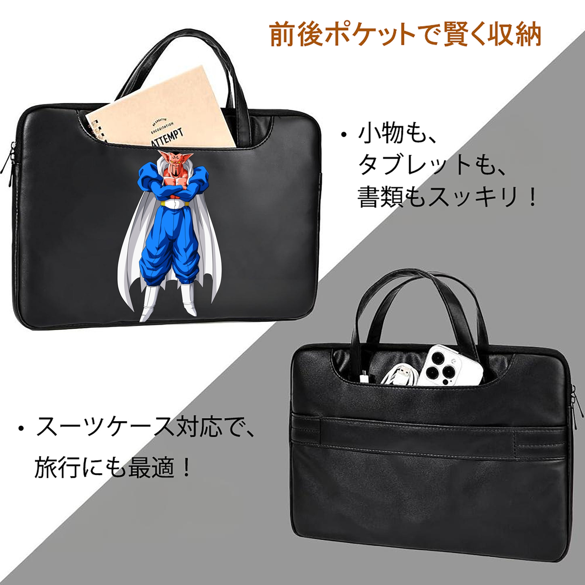 ドラゴンボール DRAGON BALL レザーラップトップバッグ　ノートパソコンケース