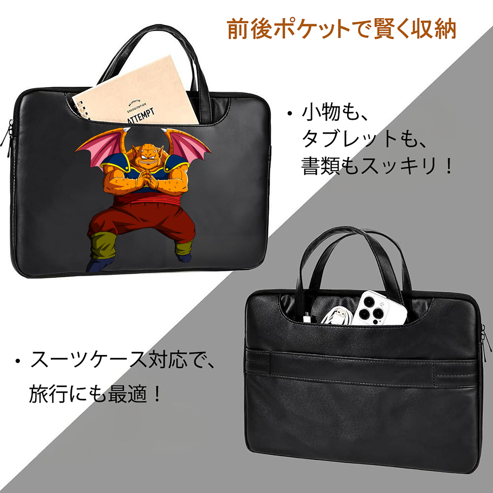 ドラゴンボール DRAGON BALL レザーラップトップバッグ　ノートパソコンケース