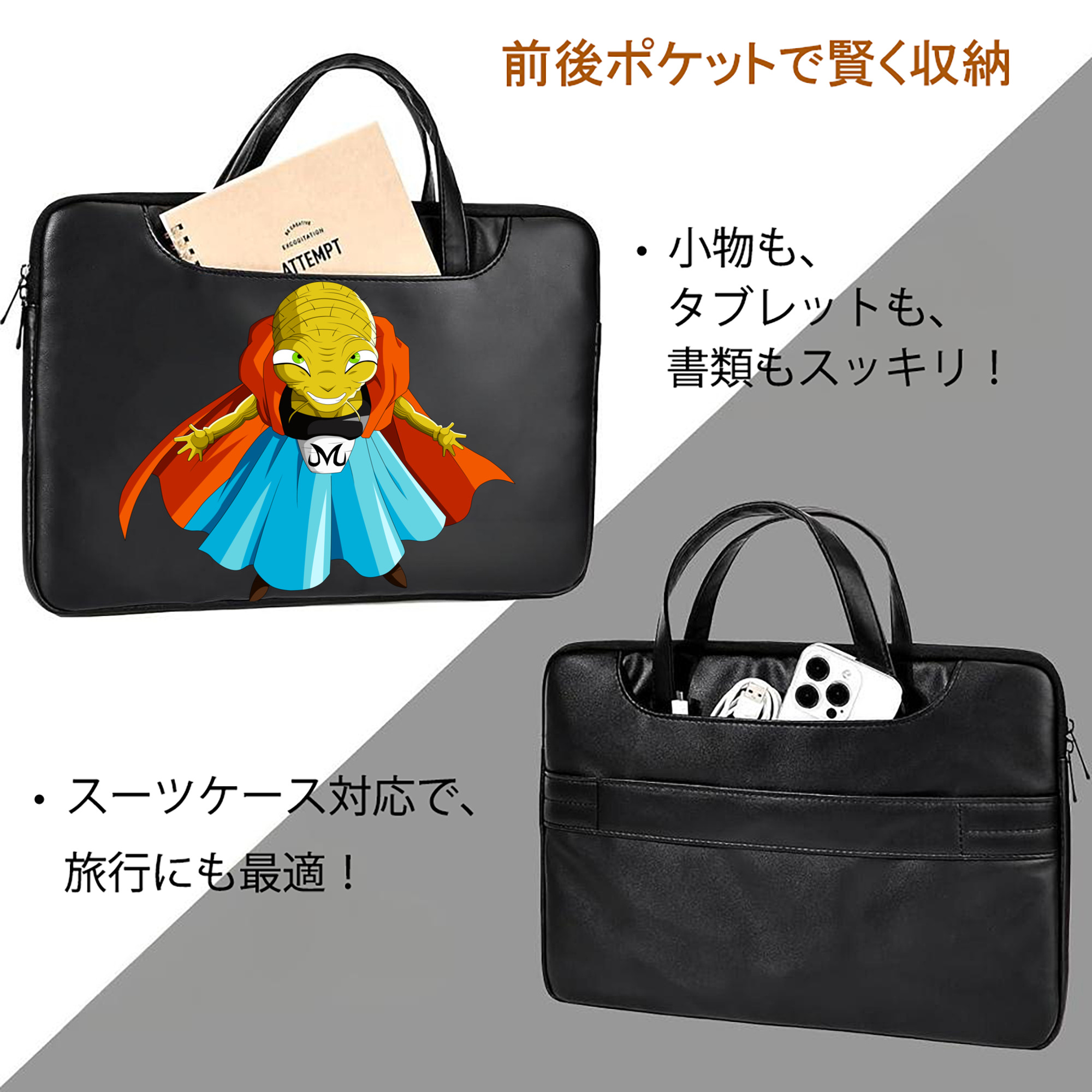 ドラゴンボール DRAGON BALL レザーラップトップバッグ　ノートパソコンケース