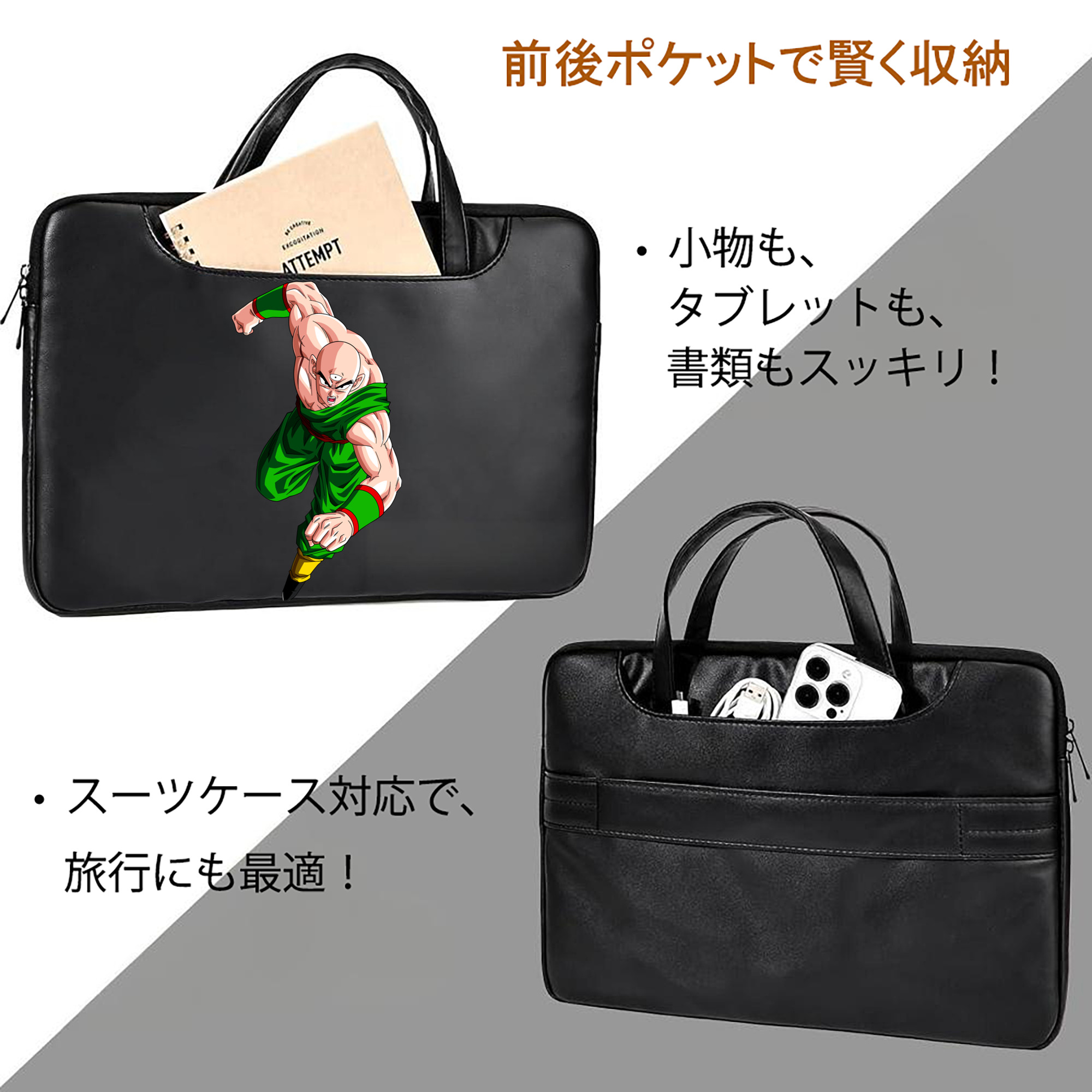 ドラゴンボール DRAGON BALL レザーラップトップバッグ　ノートパソコンケース