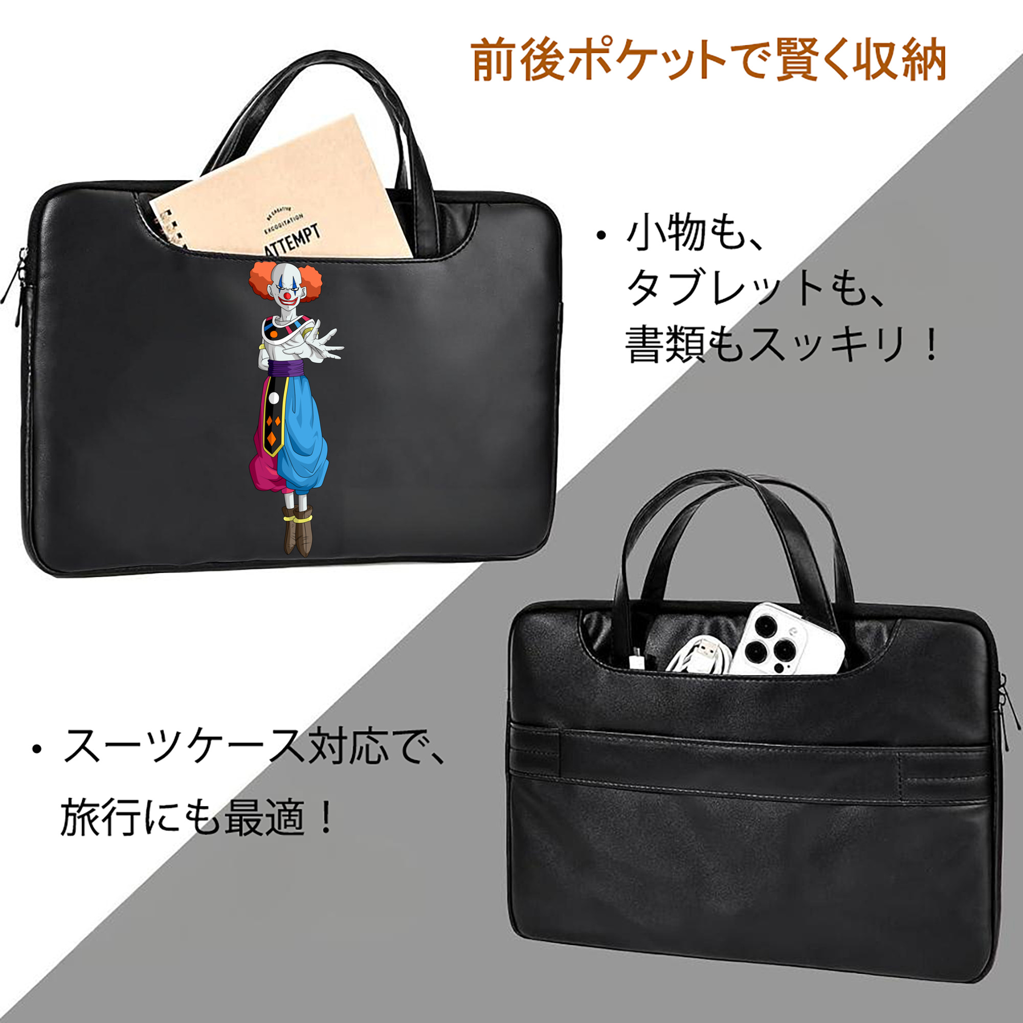 ドラゴンボール DRAGON BALL レザーラップトップバッグ　ノートパソコンケース