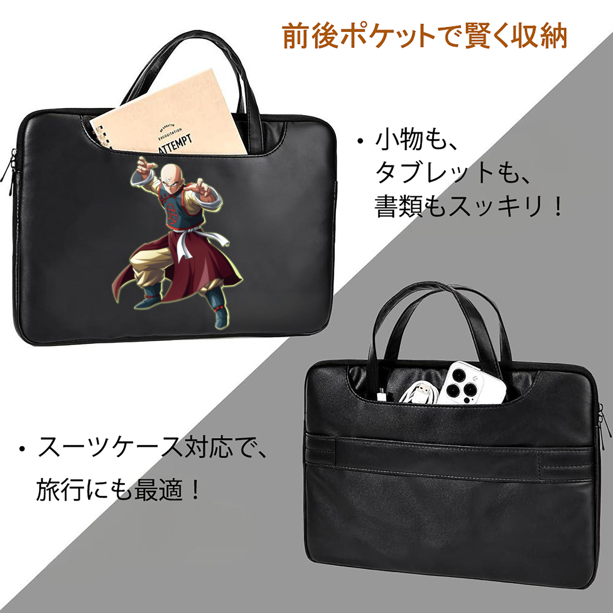 ドラゴンボール DRAGON BALL レザーラップトップバッグ　ノートパソコンケース