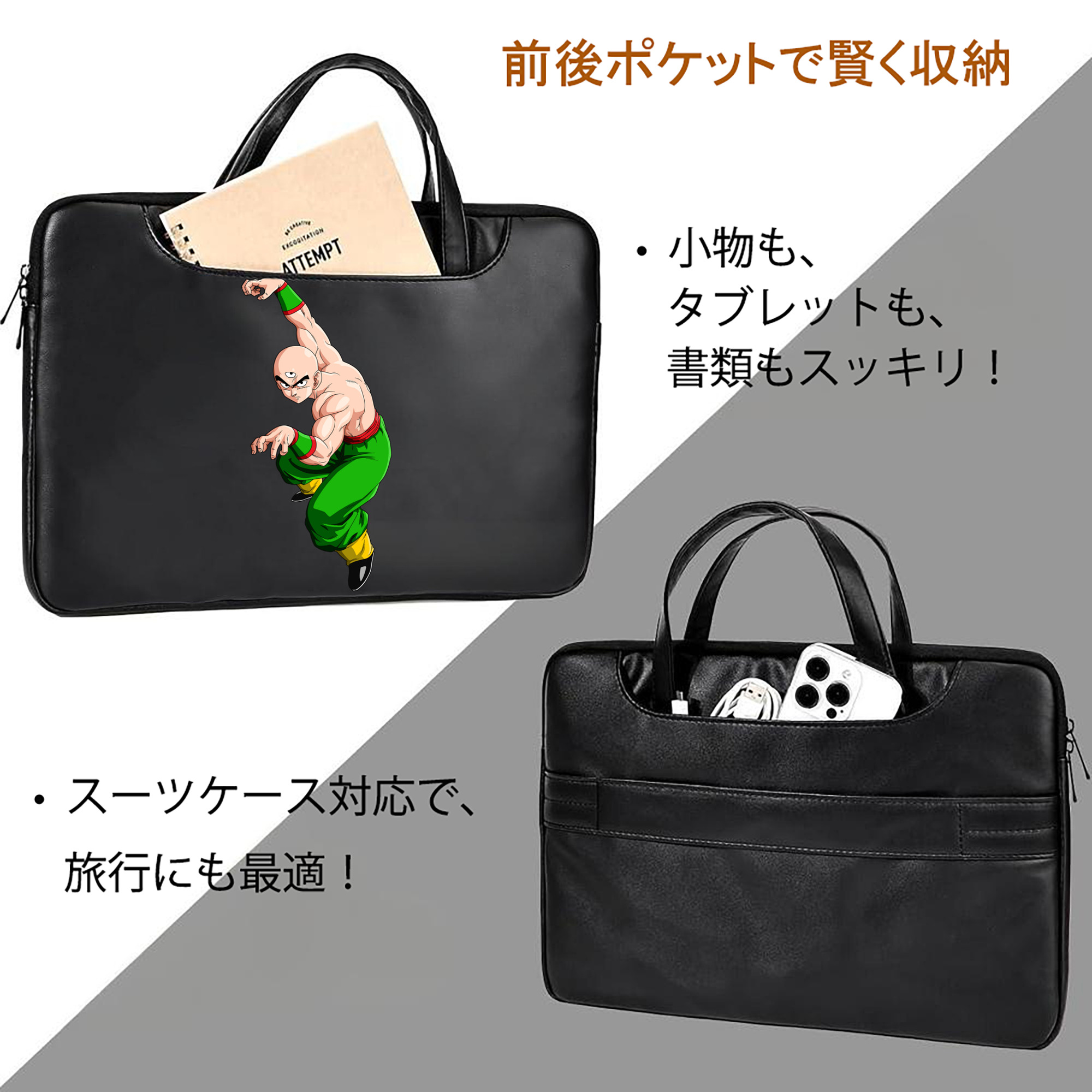 ドラゴンボール DRAGON BALL レザーラップトップバッグ　ノートパソコンケース