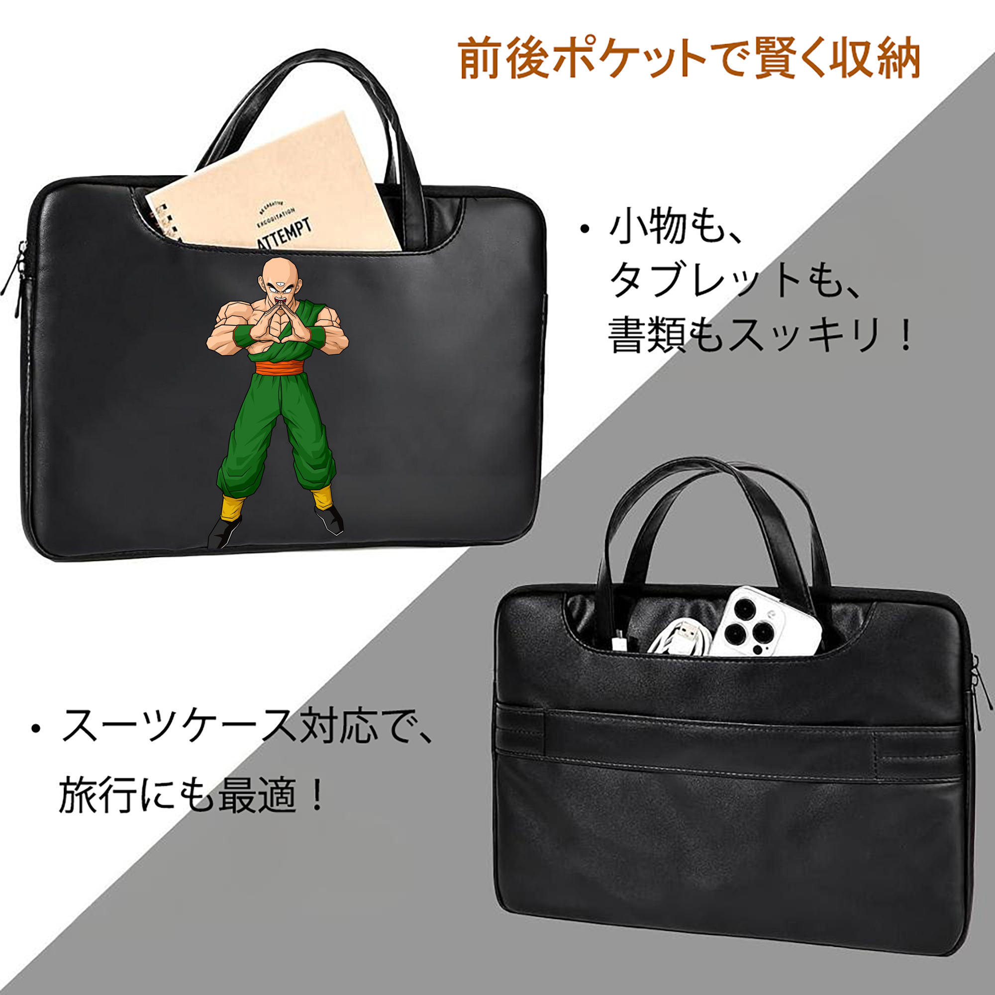 ドラゴンボール DRAGON BALL レザーラップトップバッグ　ノートパソコンケース