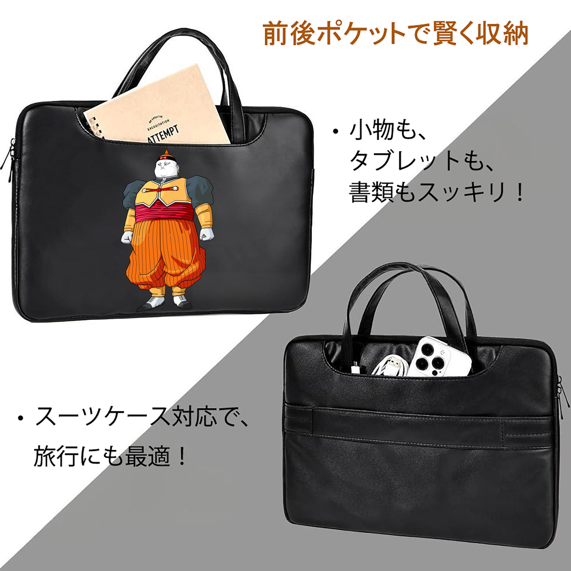 ドラゴンボール DRAGON BALL レザーラップトップバッグ　ノートパソコンケース
