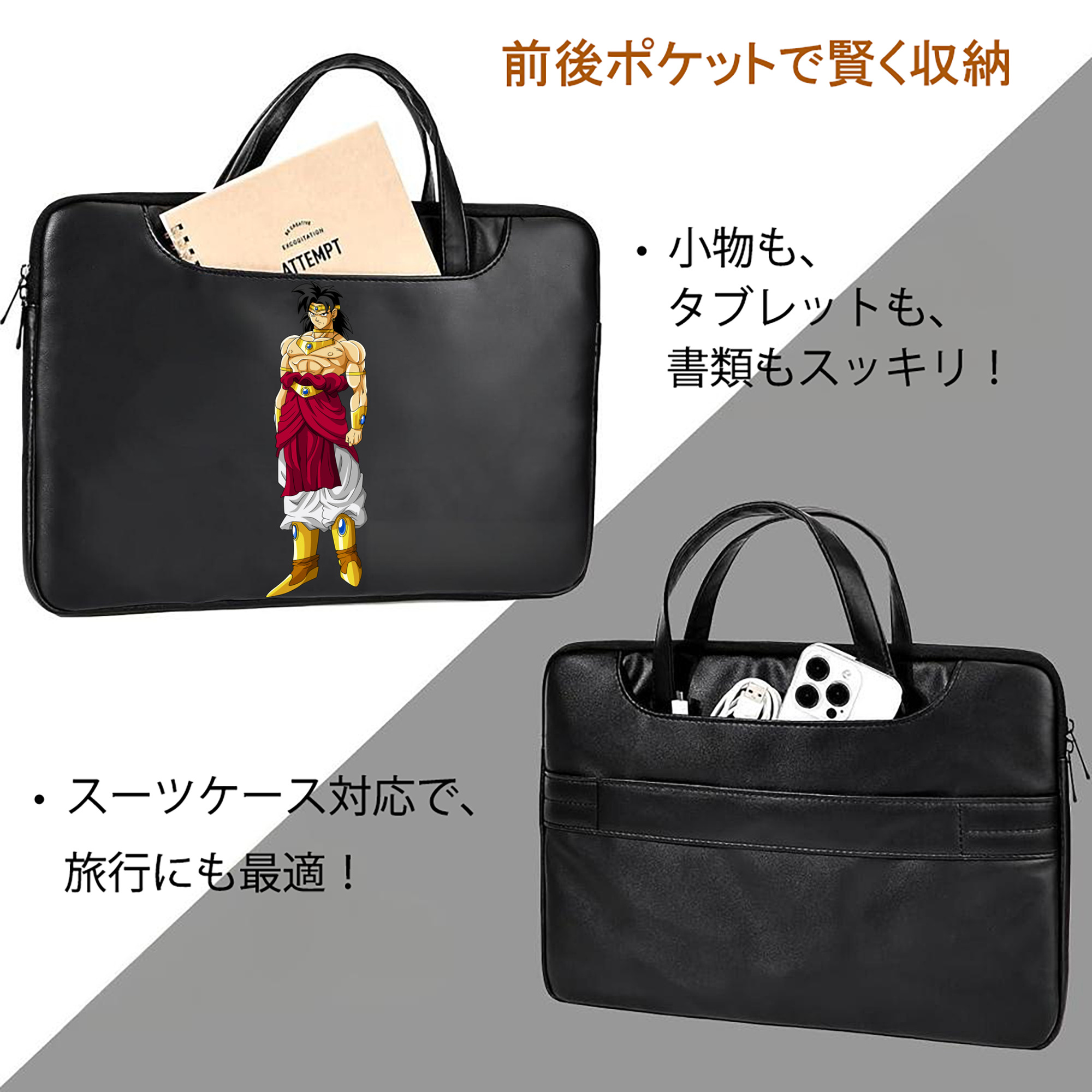 ドラゴンボール DRAGON BALL レザーラップトップバッグ　ノートパソコンケース