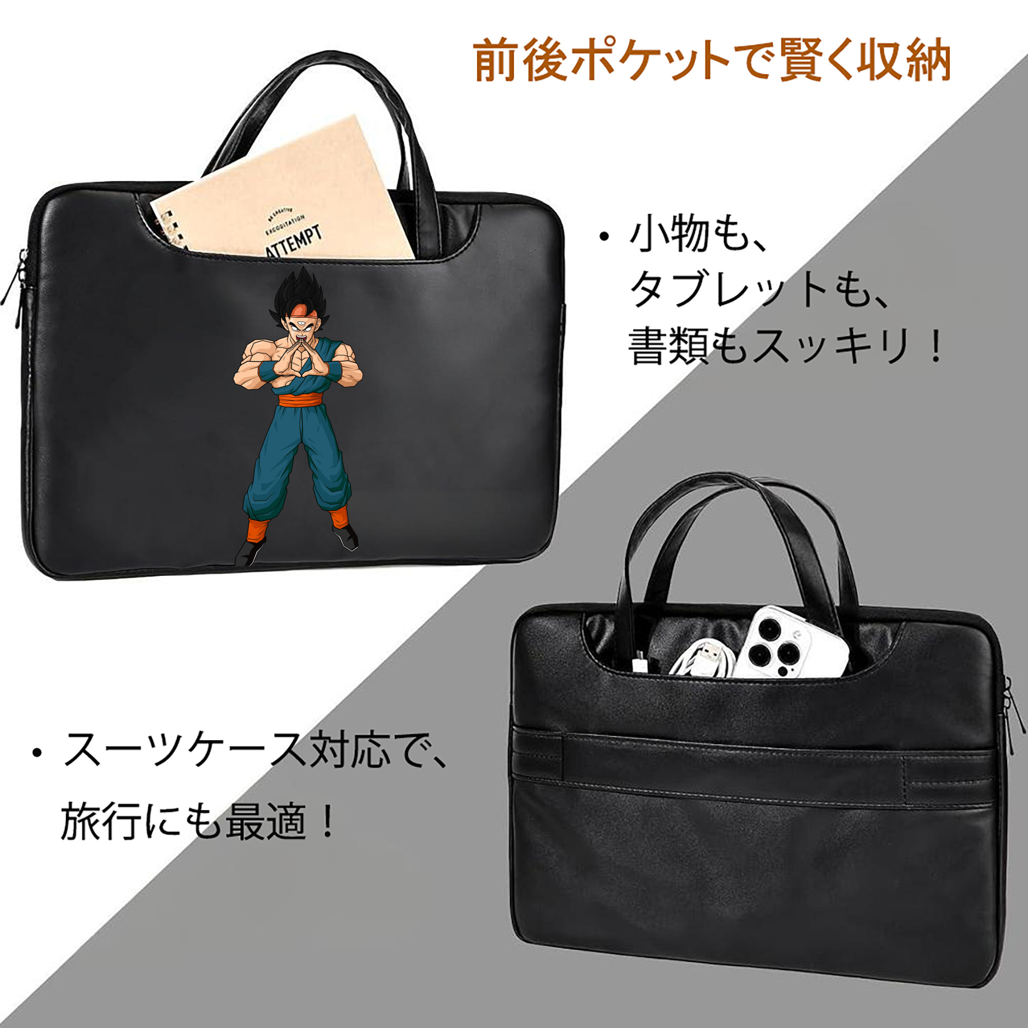 ドラゴンボール DRAGON BALL レザーラップトップバッグ　ノートパソコンケース