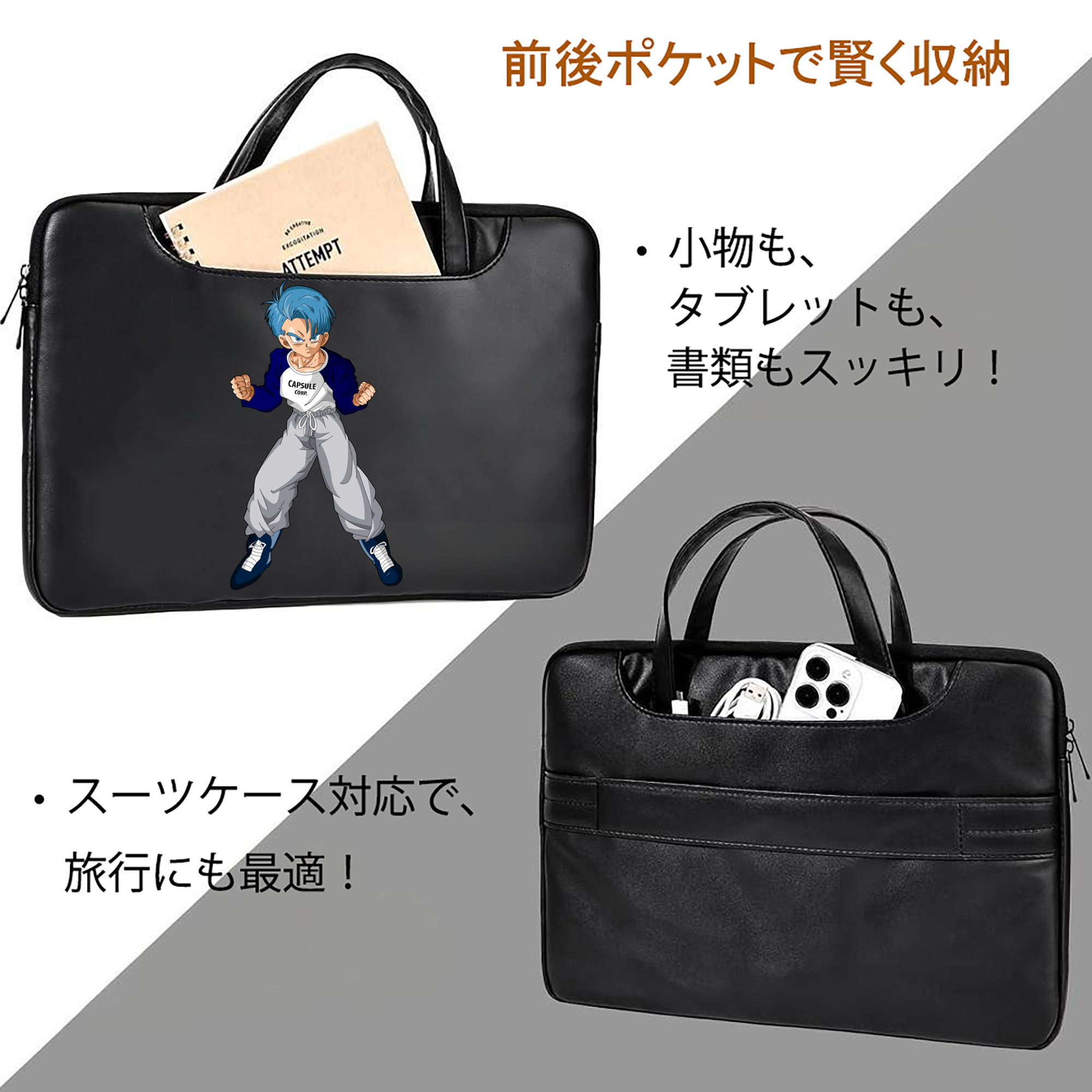 ドラゴンボール DRAGON BALL レザーラップトップバッグ　ノートパソコンケース
