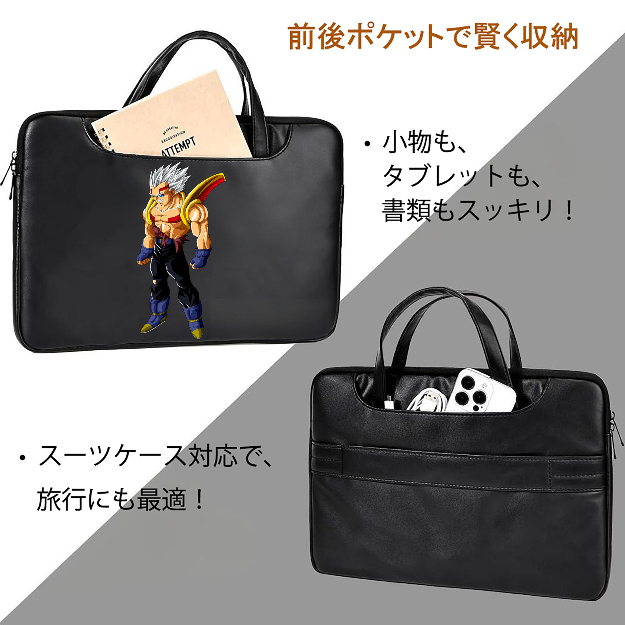 ドラゴンボール DRAGON BALL レザーラップトップバッグ　ノートパソコンケース