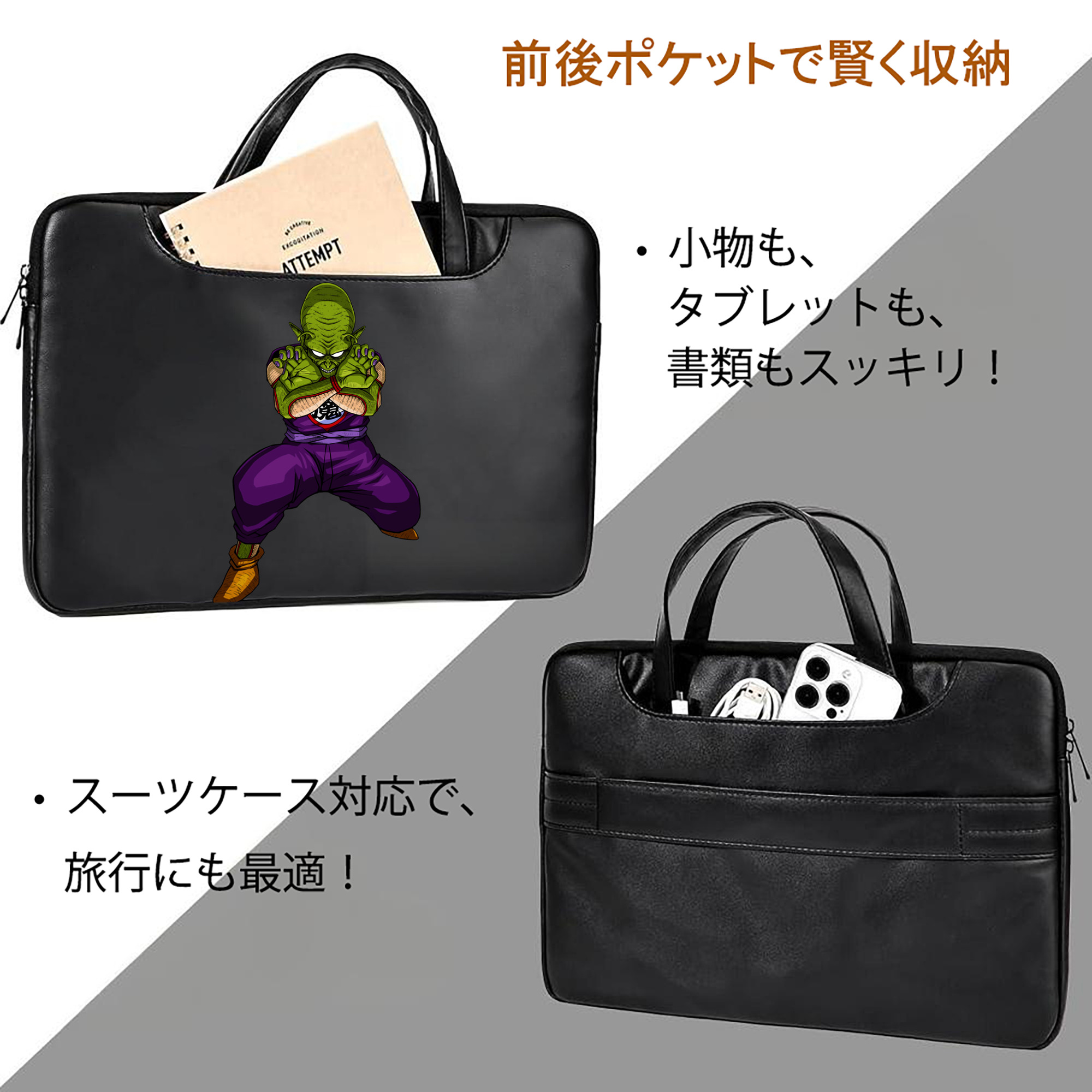 ドラゴンボール DRAGON BALL レザーラップトップバッグ　ノートパソコンケース