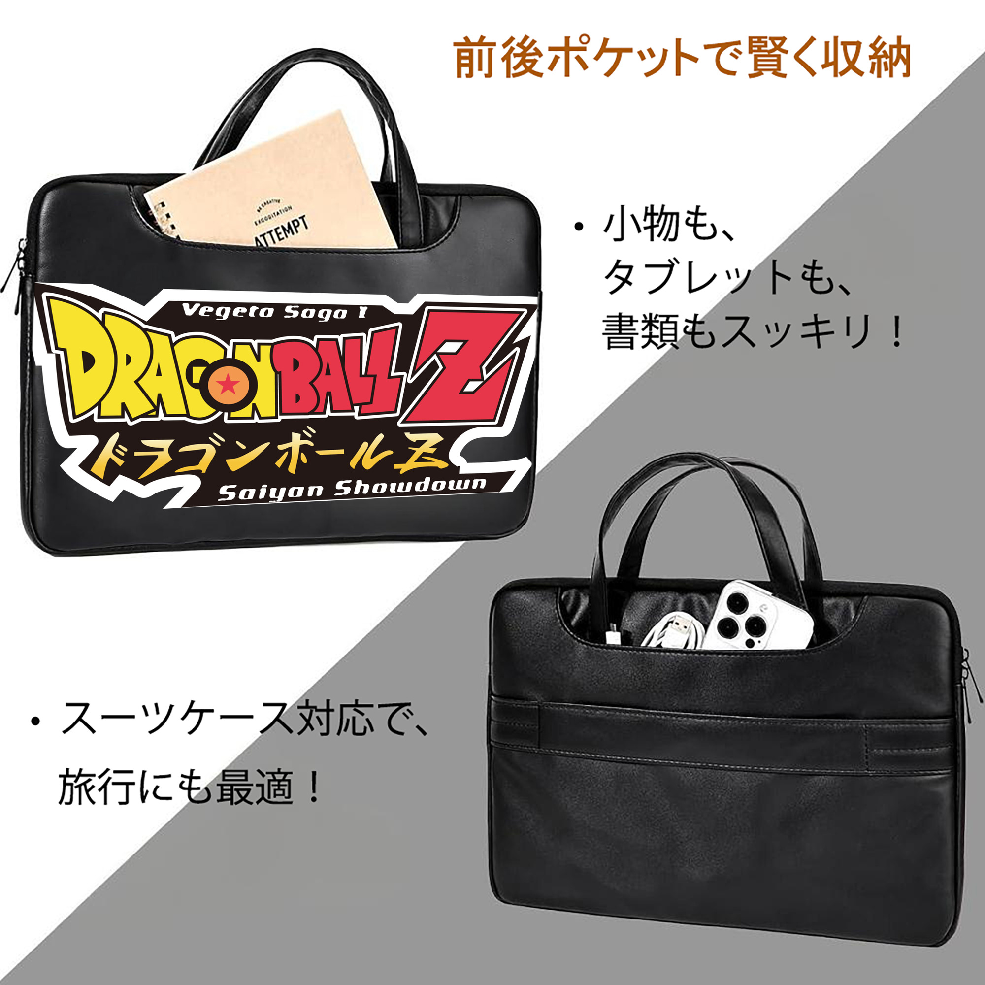 ドラゴンボール DRAGON BALL レザーラップトップバッグ　ノートパソコンケース