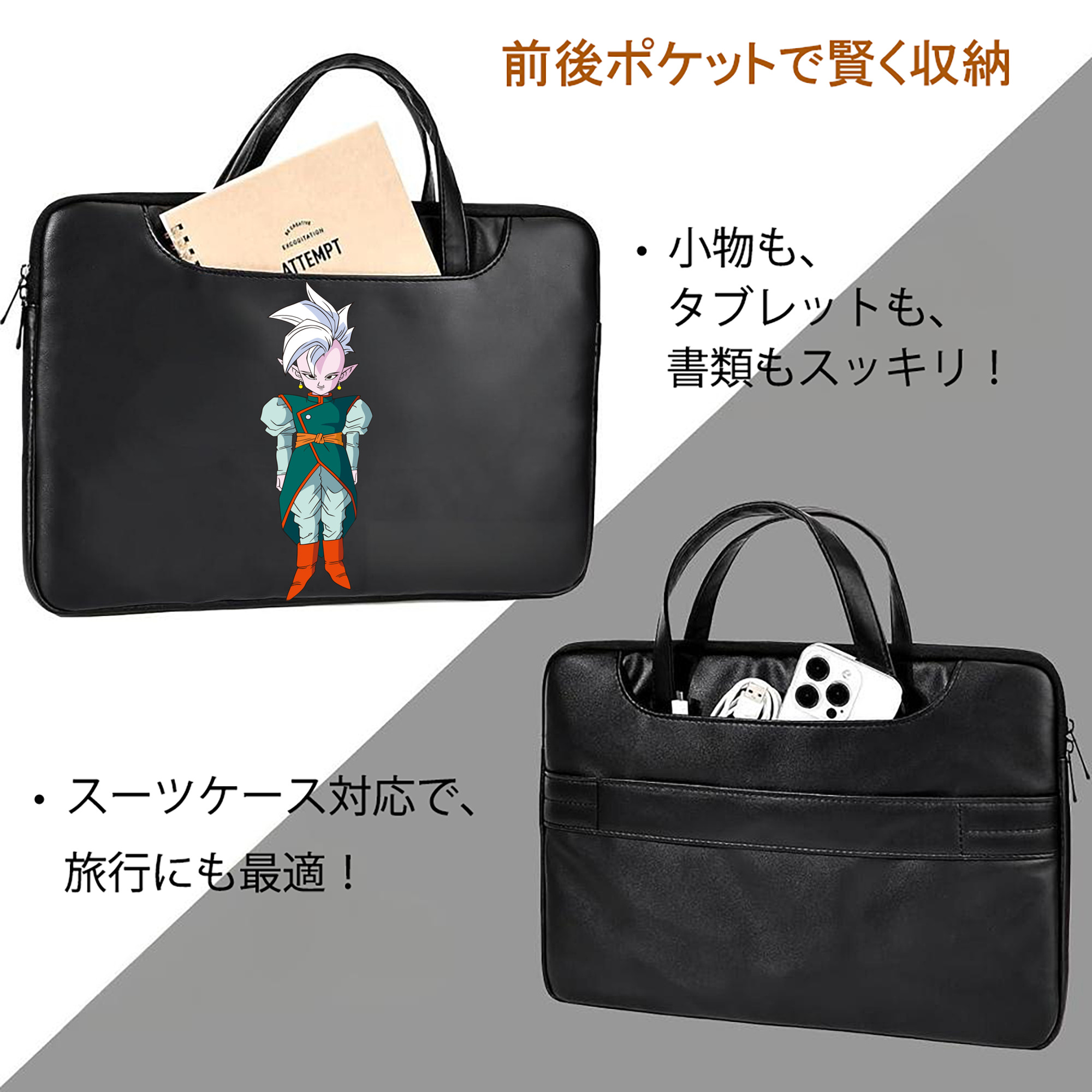 ドラゴンボール DRAGON BALL レザーラップトップバッグ　ノートパソコンケース