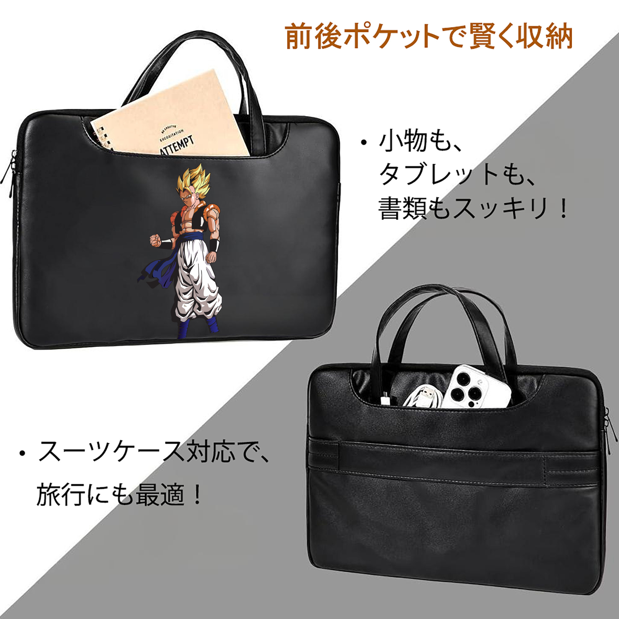 ドラゴンボール DRAGON BALL レザーラップトップバッグ　ノートパソコンケース
