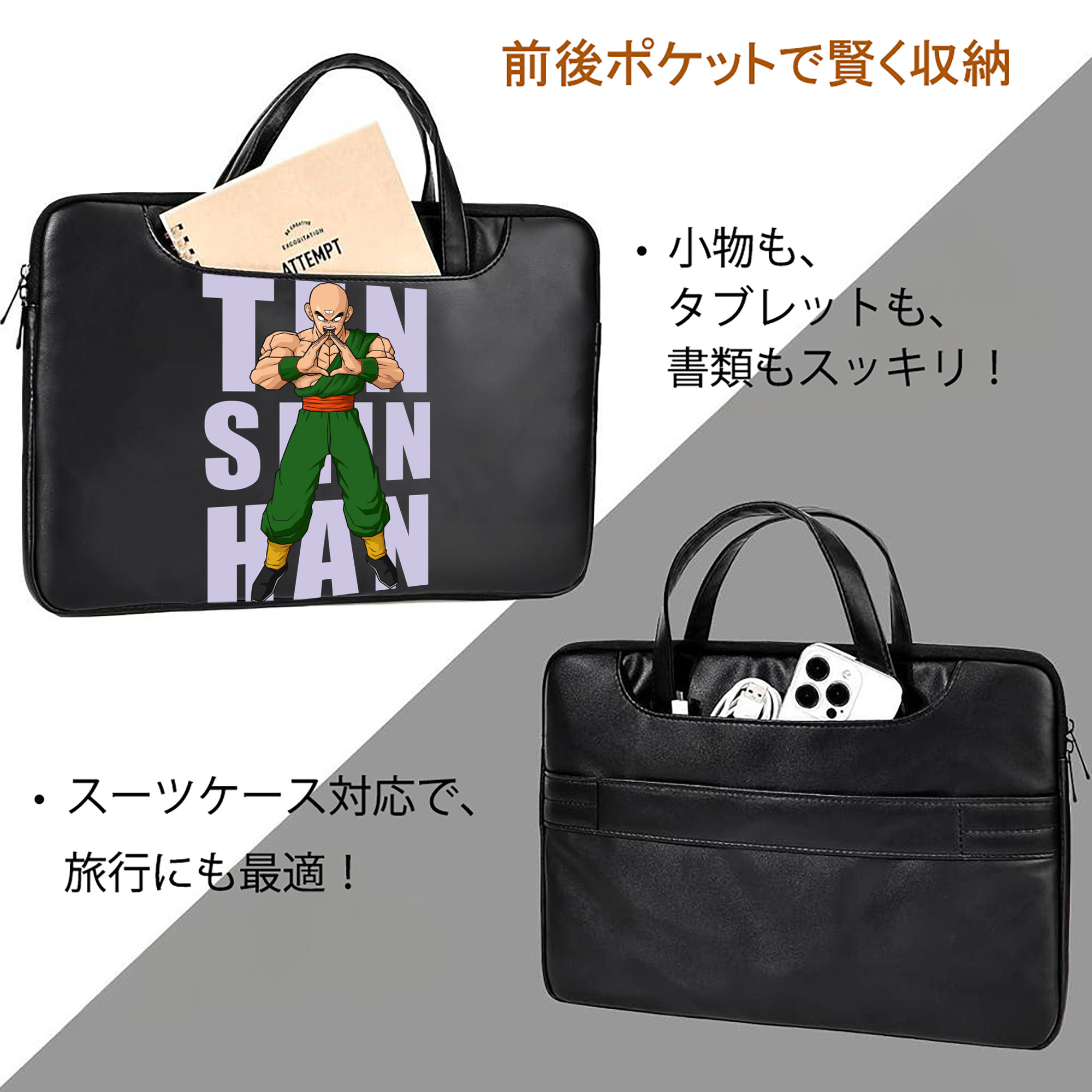 ドラゴンボール DRAGON BALL レザーラップトップバッグ　ノートパソコンケース