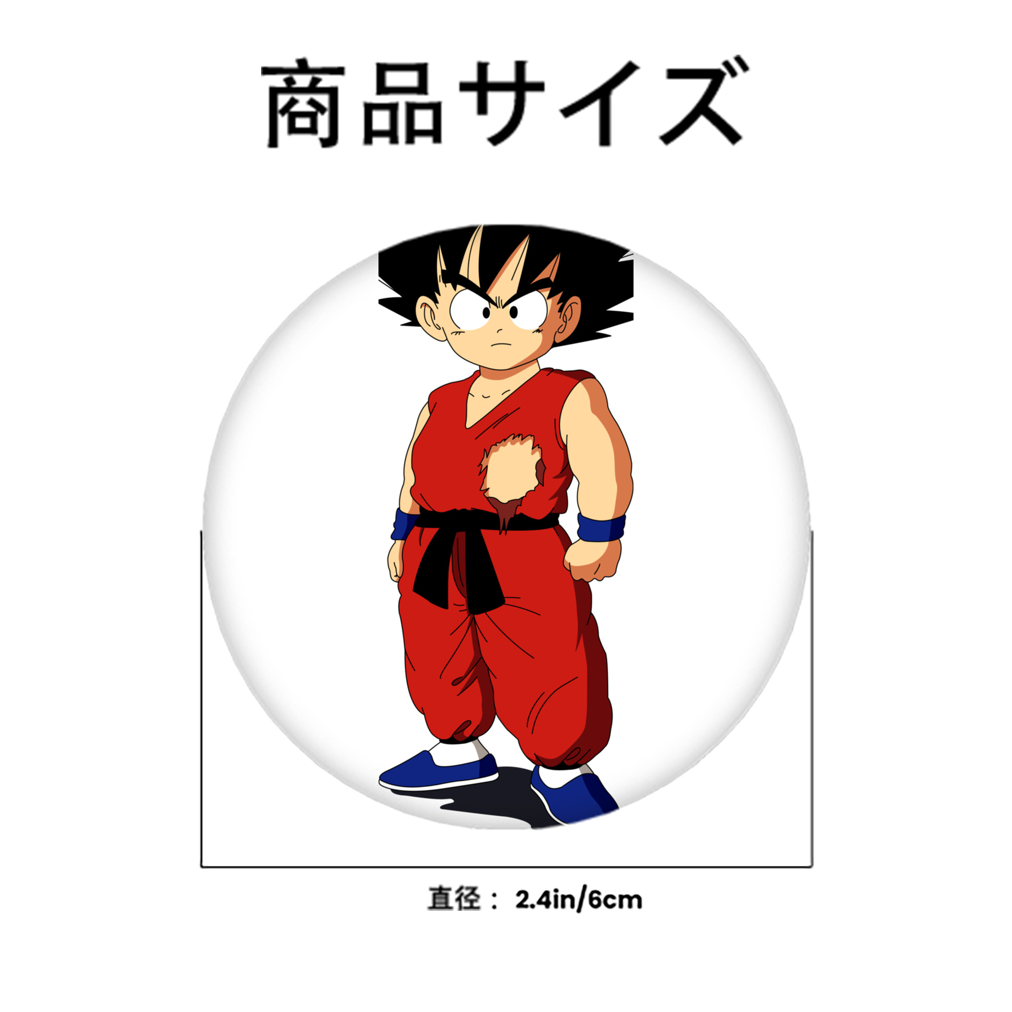 ドラゴンボール 孫悟空（そん ごくう）Son Goku カカロット DRAGON BALL Kakarotto 6cm 缶バッジ 複数セット