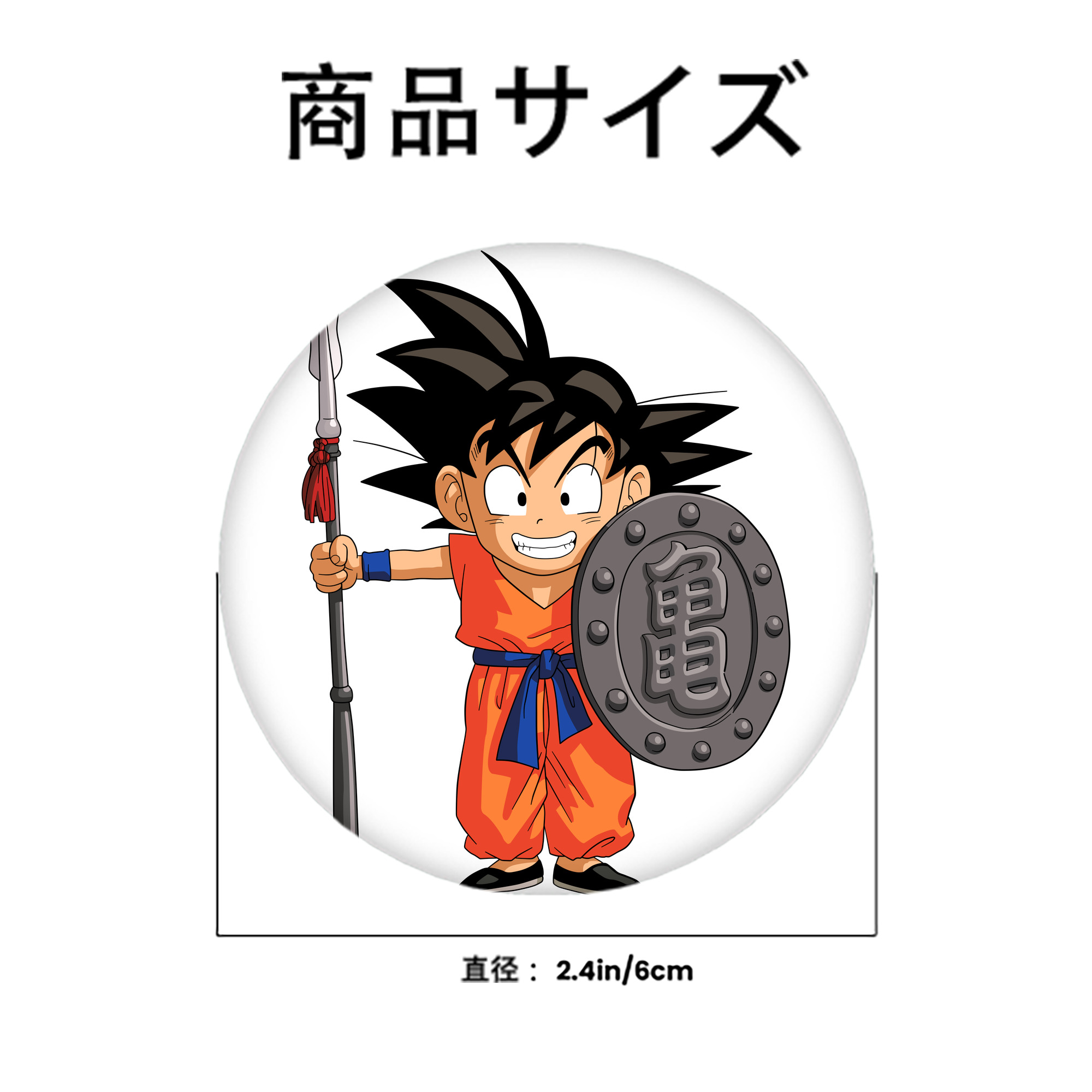 ドラゴンボール 孫悟空（そん ごくう）Son Goku カカロット DRAGON BALL Kakarotto 6cm 缶バッジ 複数セット