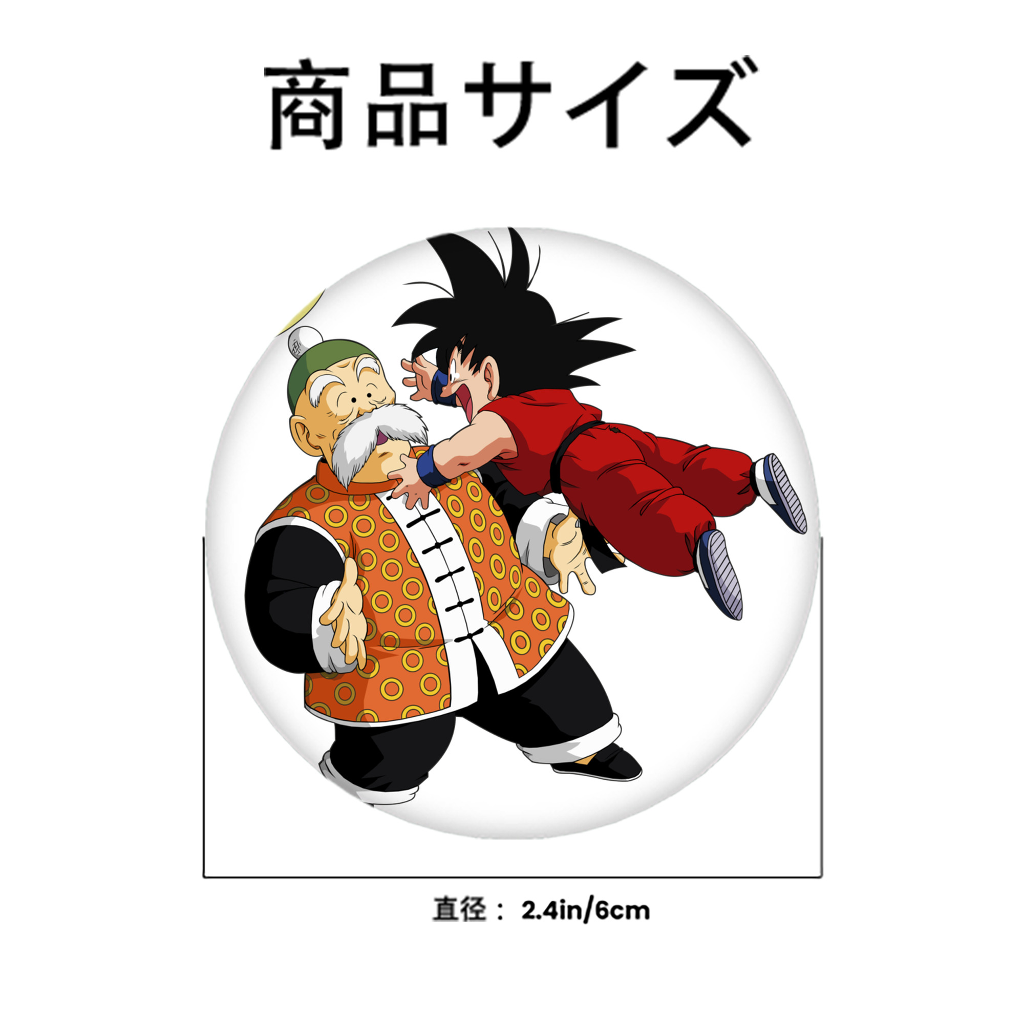ドラゴンボール 孫悟空（そん ごくう）Son Goku カカロット DRAGON BALL Kakarotto 6cm 缶バッジ 複数セット