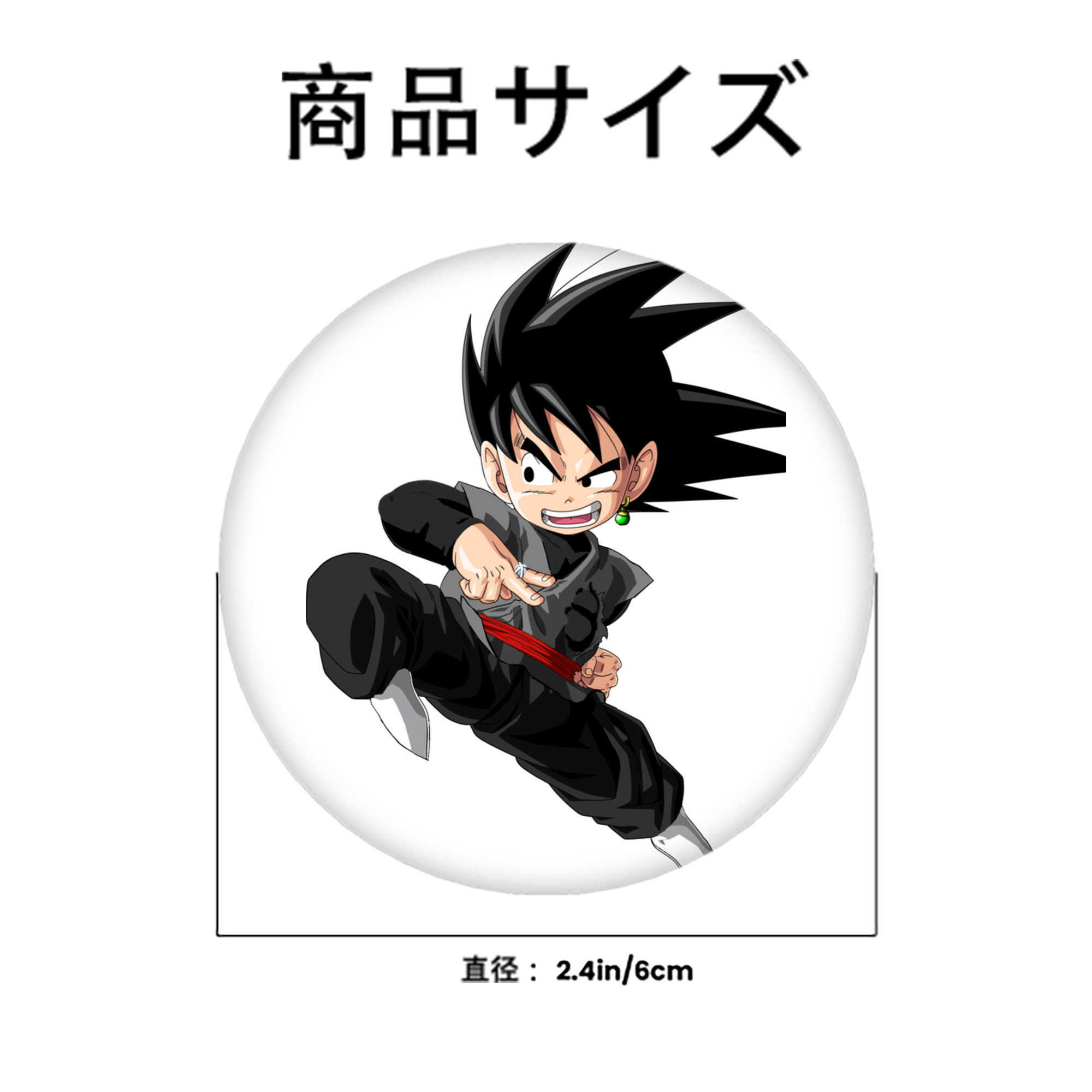 ドラゴンボール 孫悟空（そん ごくう）Son Goku カカロット DRAGON BALL Kakarotto 6cm 缶バッジ 複数セット
