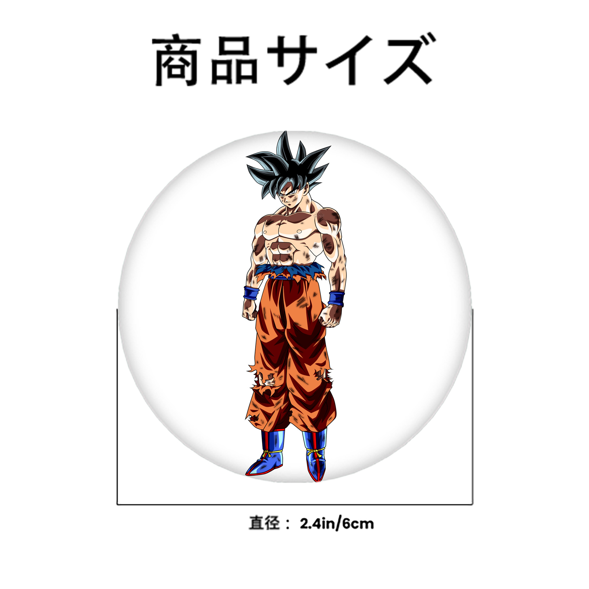 ドラゴンボール 孫悟空（そん ごくう）Son Goku カカロット DRAGON BALL Kakarotto 6cm 缶バッジ 複数セット