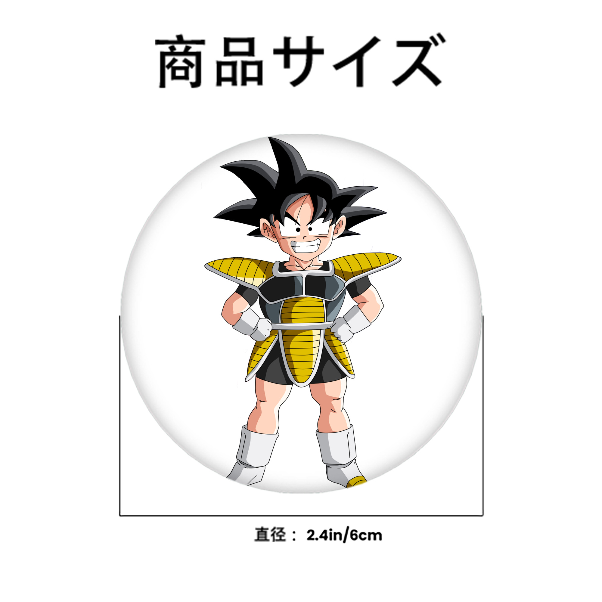 ドラゴンボール 孫悟空（そん ごくう）Son Goku カカロット DRAGON BALL Kakarotto 6cm 缶バッジ 複数セット