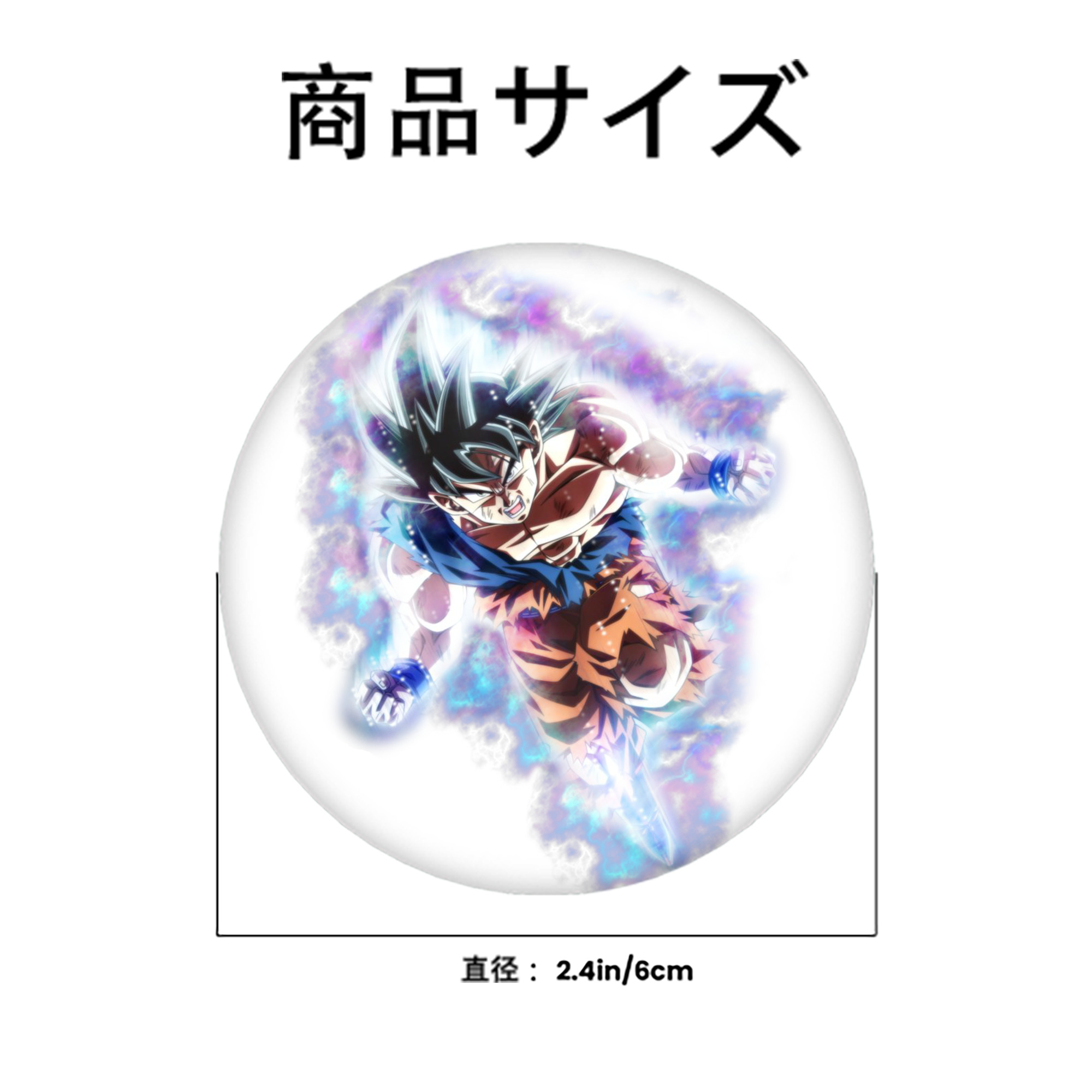 ドラゴンボール 孫悟空（そん ごくう）Son Goku カカロット DRAGON BALL Kakarotto 6cm 缶バッジ 複数セット