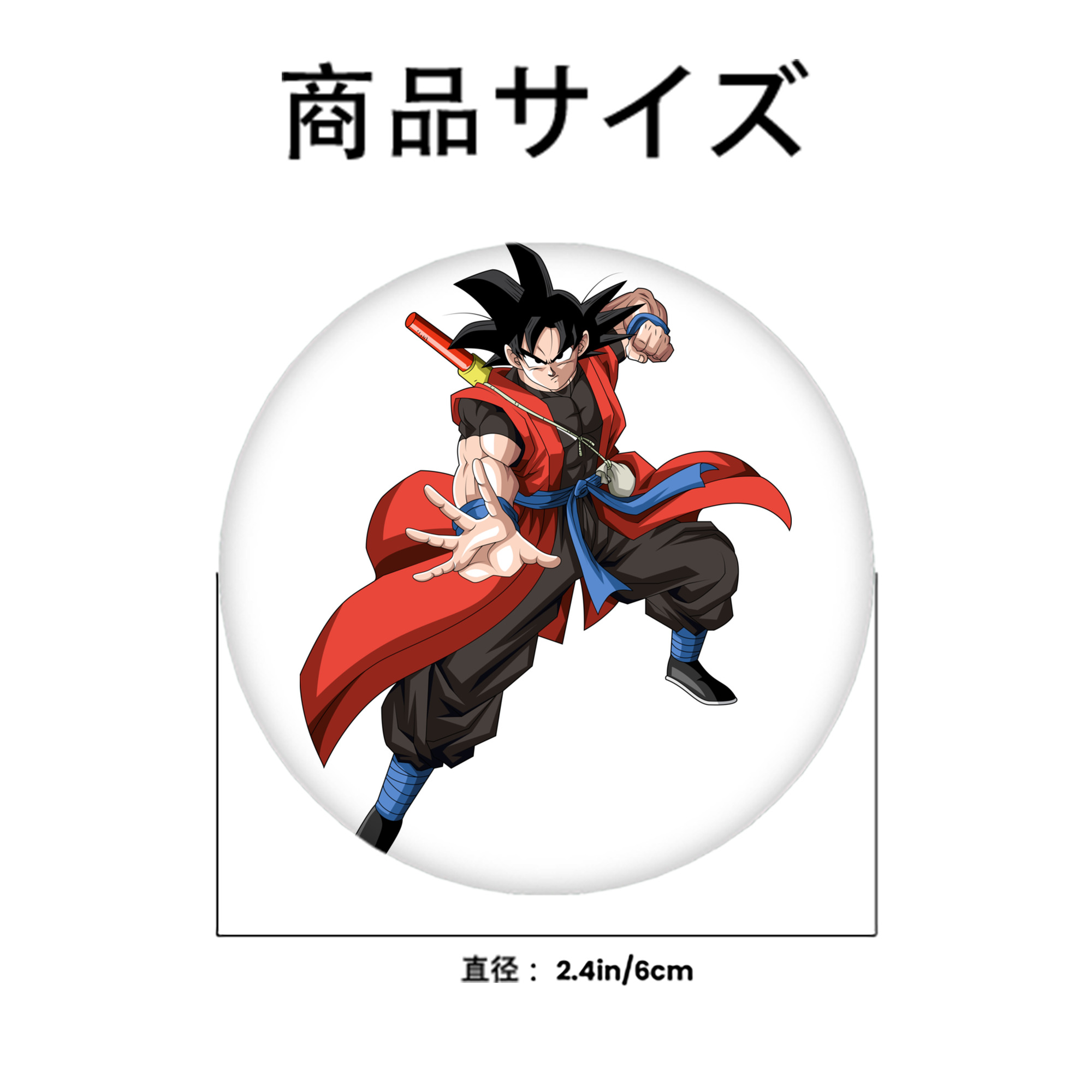 ドラゴンボール 孫悟空（そん ごくう）Son Goku カカロット DRAGON BALL Kakarotto 6cm 缶バッジ 複数セット