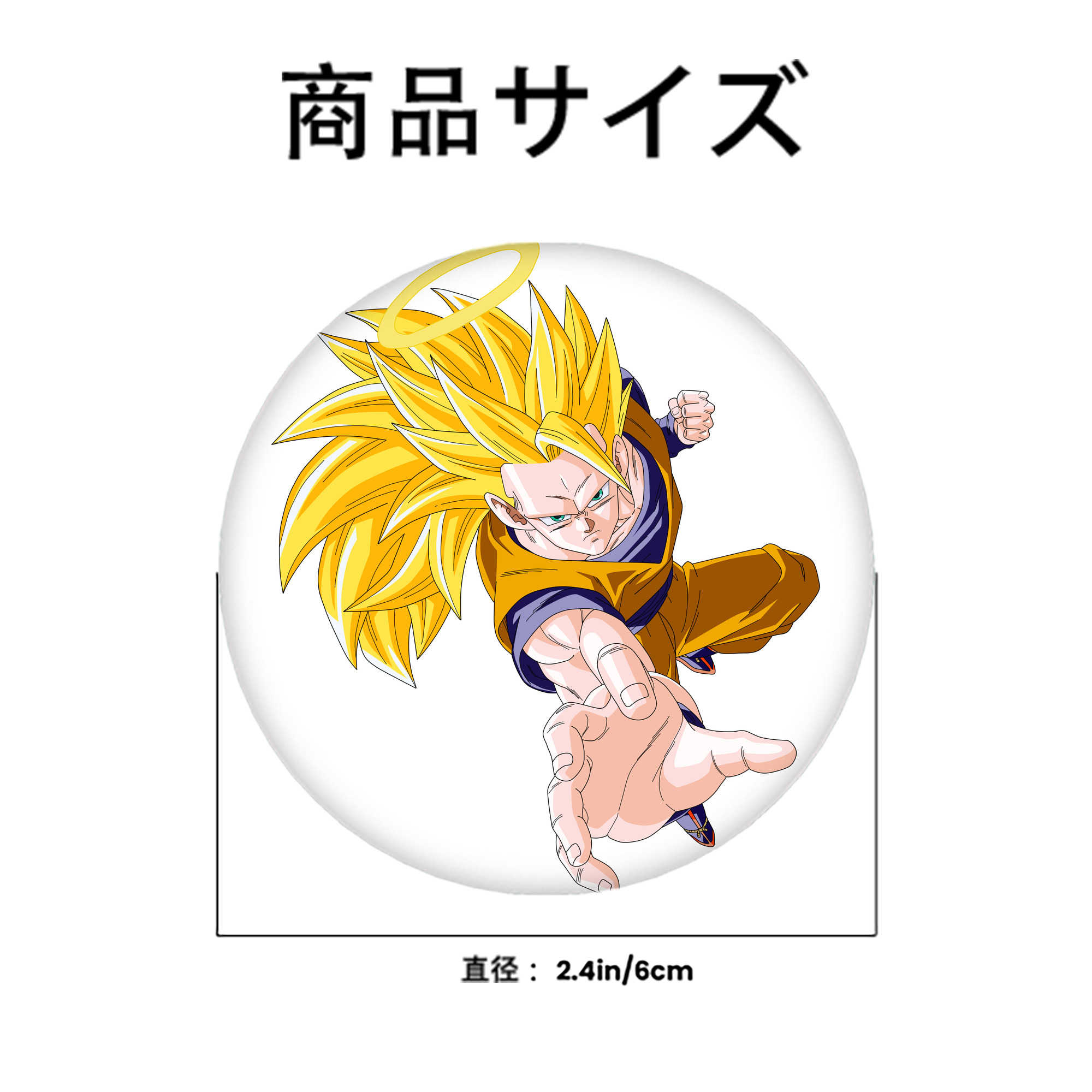 ドラゴンボール 孫悟空（そん ごくう）Son Goku カカロット DRAGON BALL Kakarotto 6cm 缶バッジ 複数セット