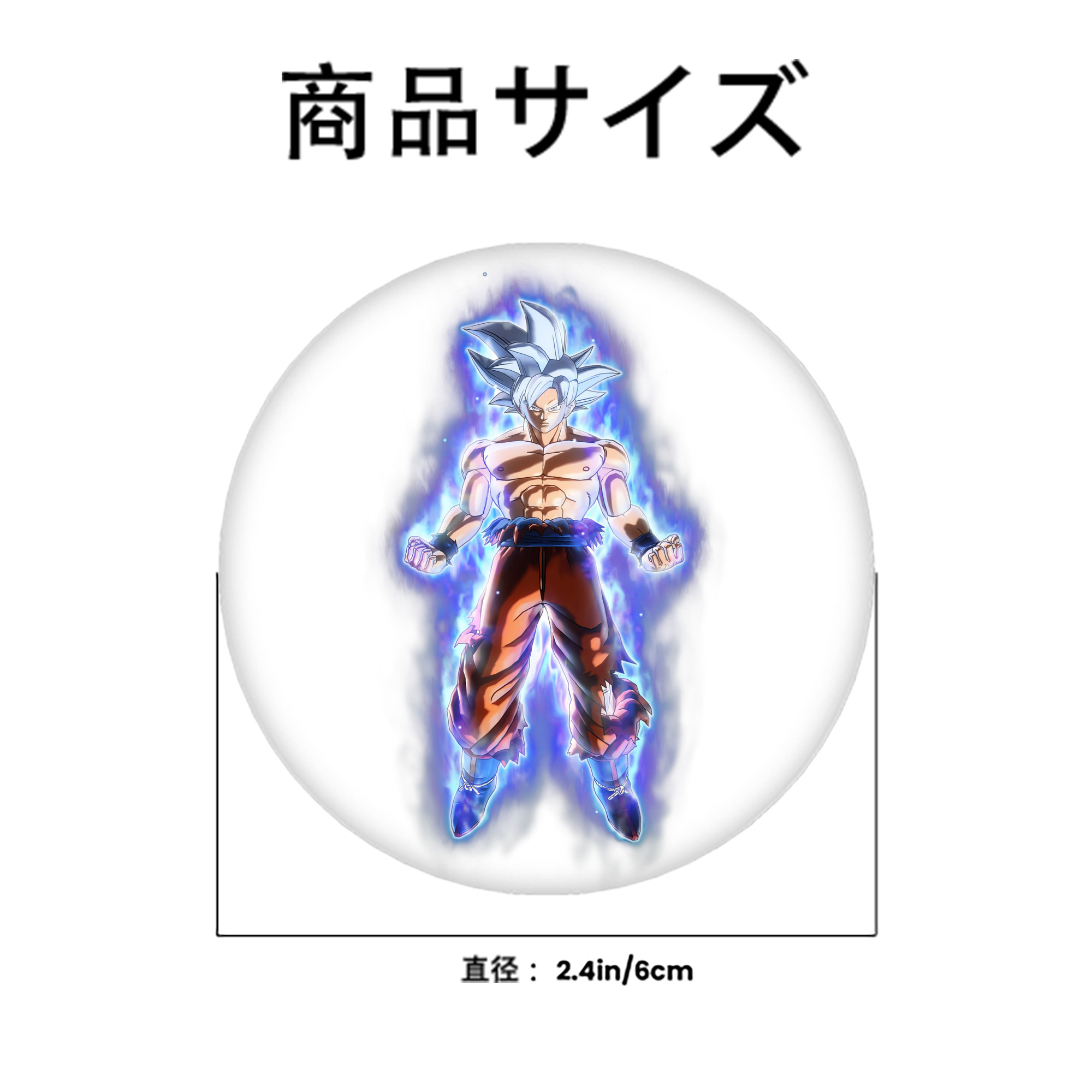 ドラゴンボール 孫悟空（そん ごくう）Son Goku カカロット DRAGON BALL Kakarotto 6cm 缶バッジ 複数セット