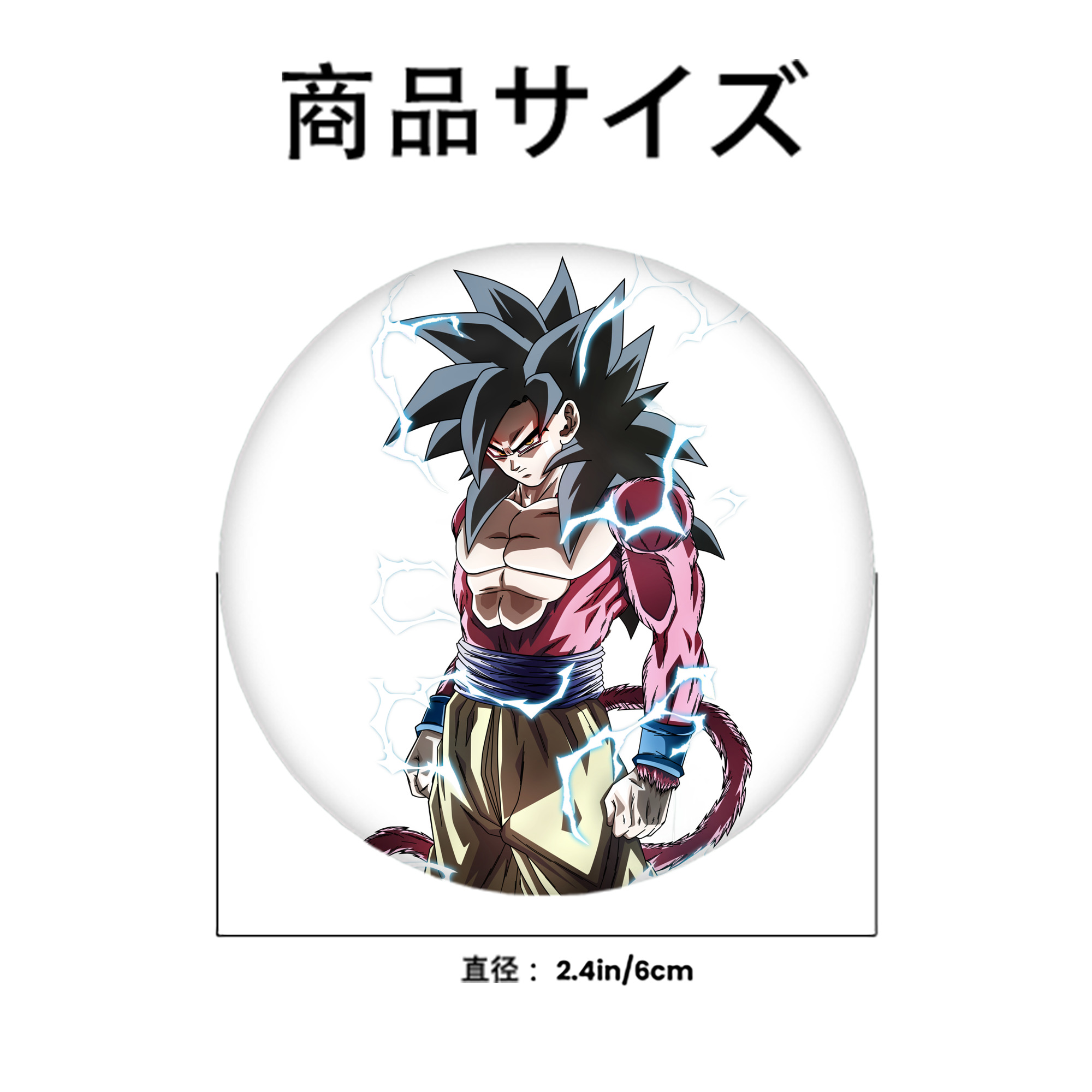 ドラゴンボール 孫悟空（そん ごくう）Son Goku カカロット DRAGON BALL Kakarotto 6cm 缶バッジ 複数セット