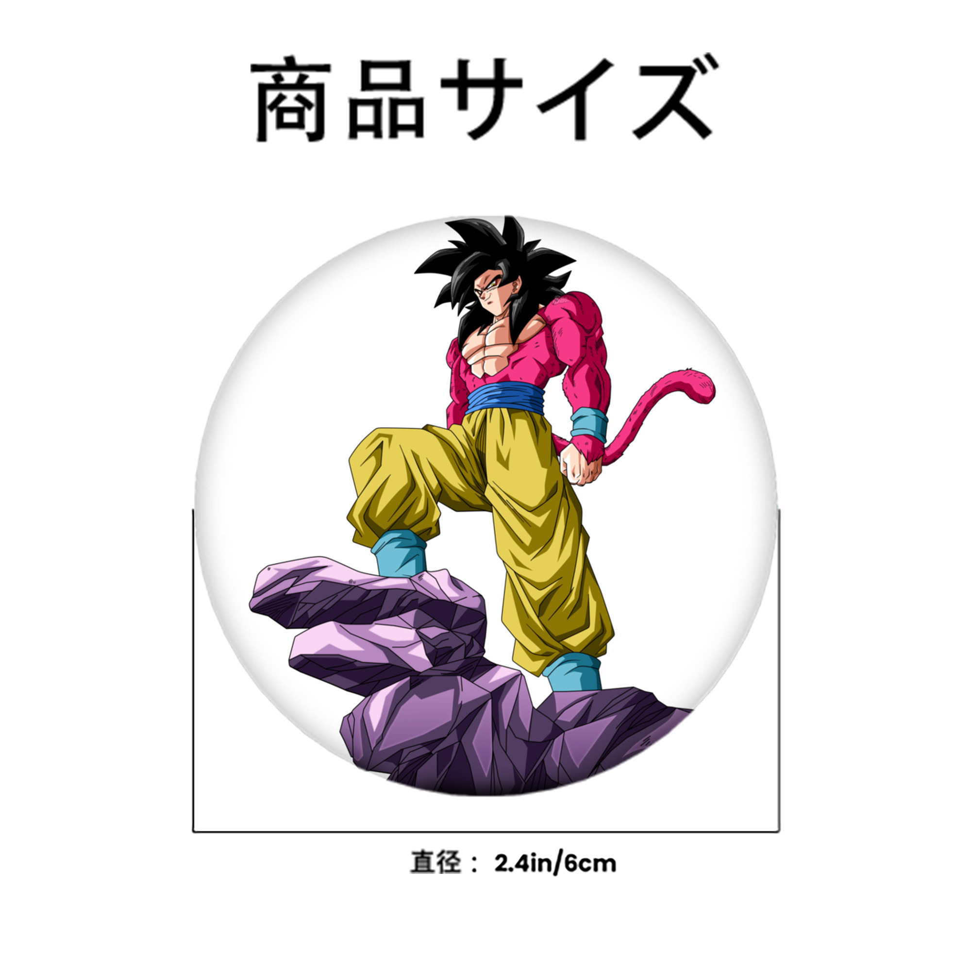 ドラゴンボール 孫悟空（そん ごくう）Son Goku カカロット DRAGON BALL Kakarotto 6cm 缶バッジ 複数セット