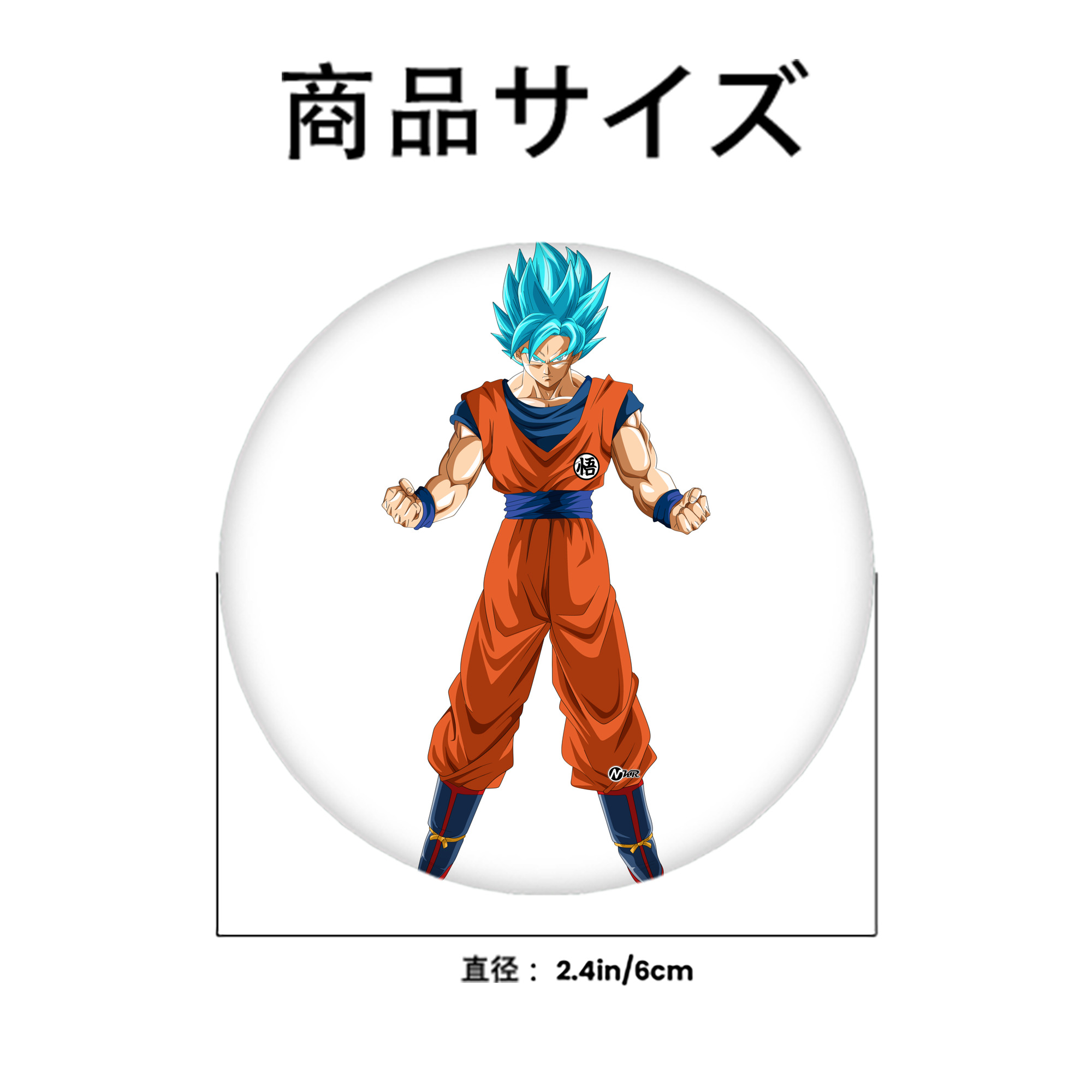 ドラゴンボール 孫悟空（そん ごくう）Son Goku カカロット DRAGON BALL Kakarotto 6cm 缶バッジ 複数セット