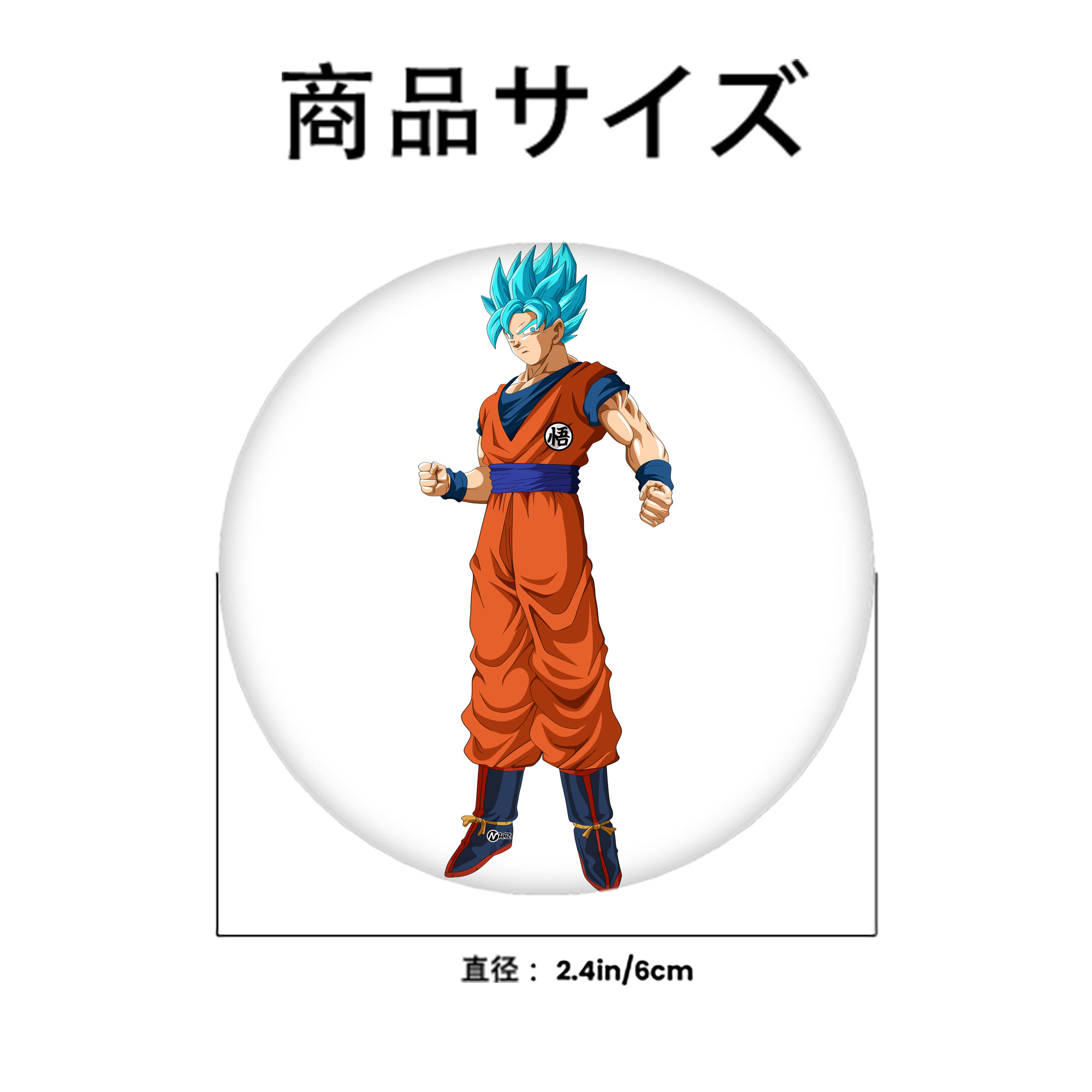 ドラゴンボール 孫悟空（そん ごくう）Son Goku カカロット DRAGON BALL Kakarotto 6cm 缶バッジ 複数セット