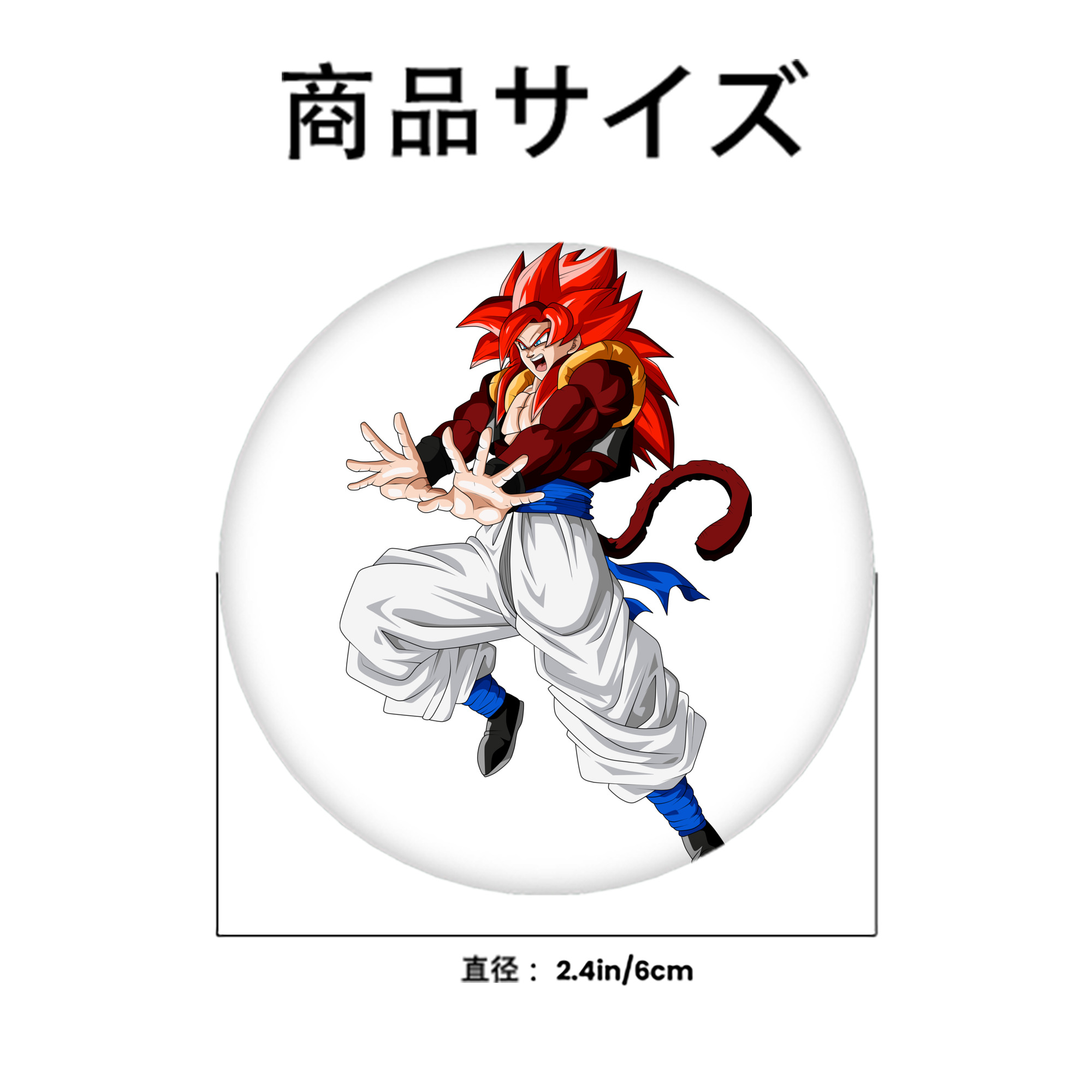 ドラゴンボール 孫悟空（そん ごくう）Son Goku カカロット DRAGON BALL Kakarotto 6cm 缶バッジ 複数セット