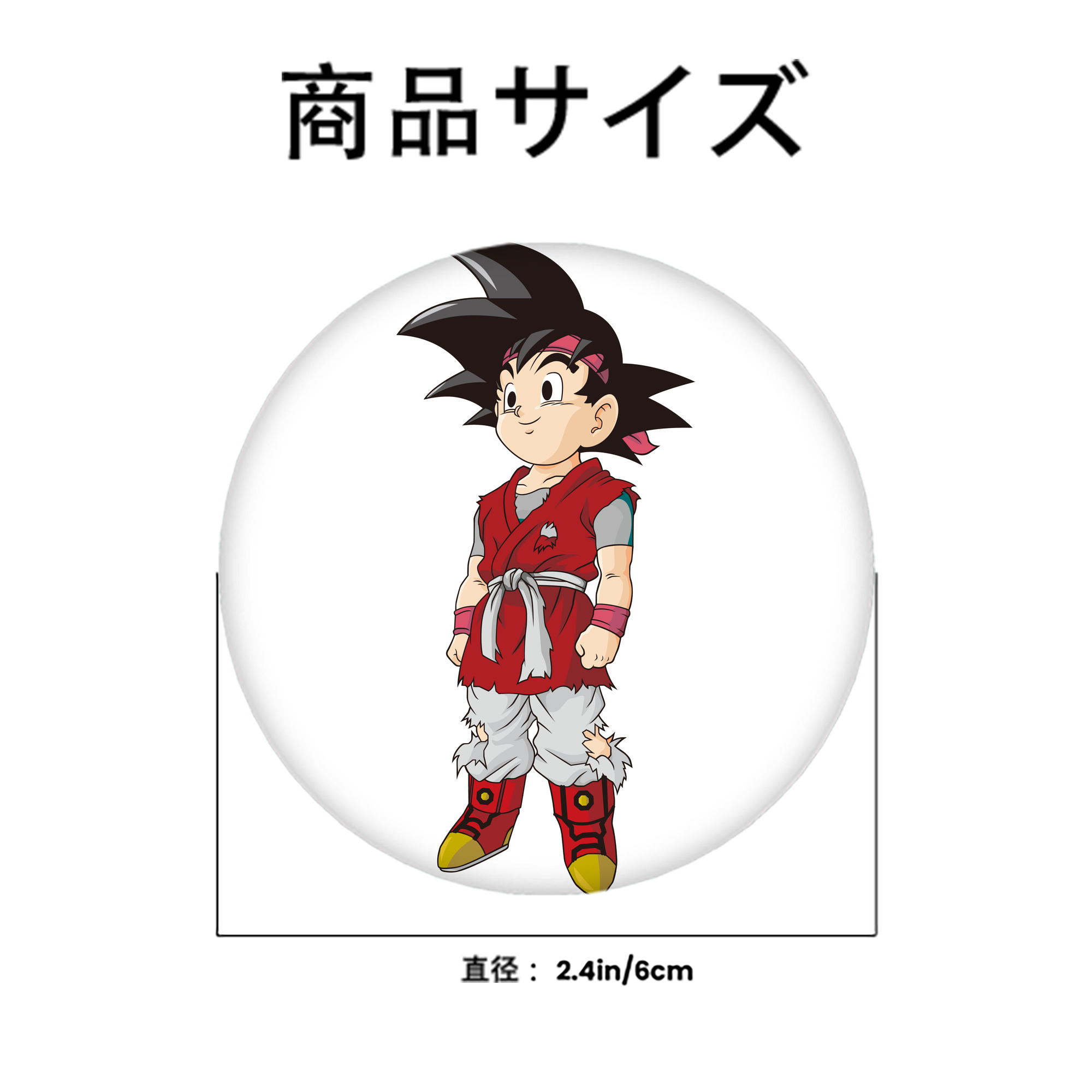 ドラゴンボール 孫悟空（そん ごくう）Son Goku カカロット DRAGON BALL Kakarotto 6cm 缶バッジ 複数セット
