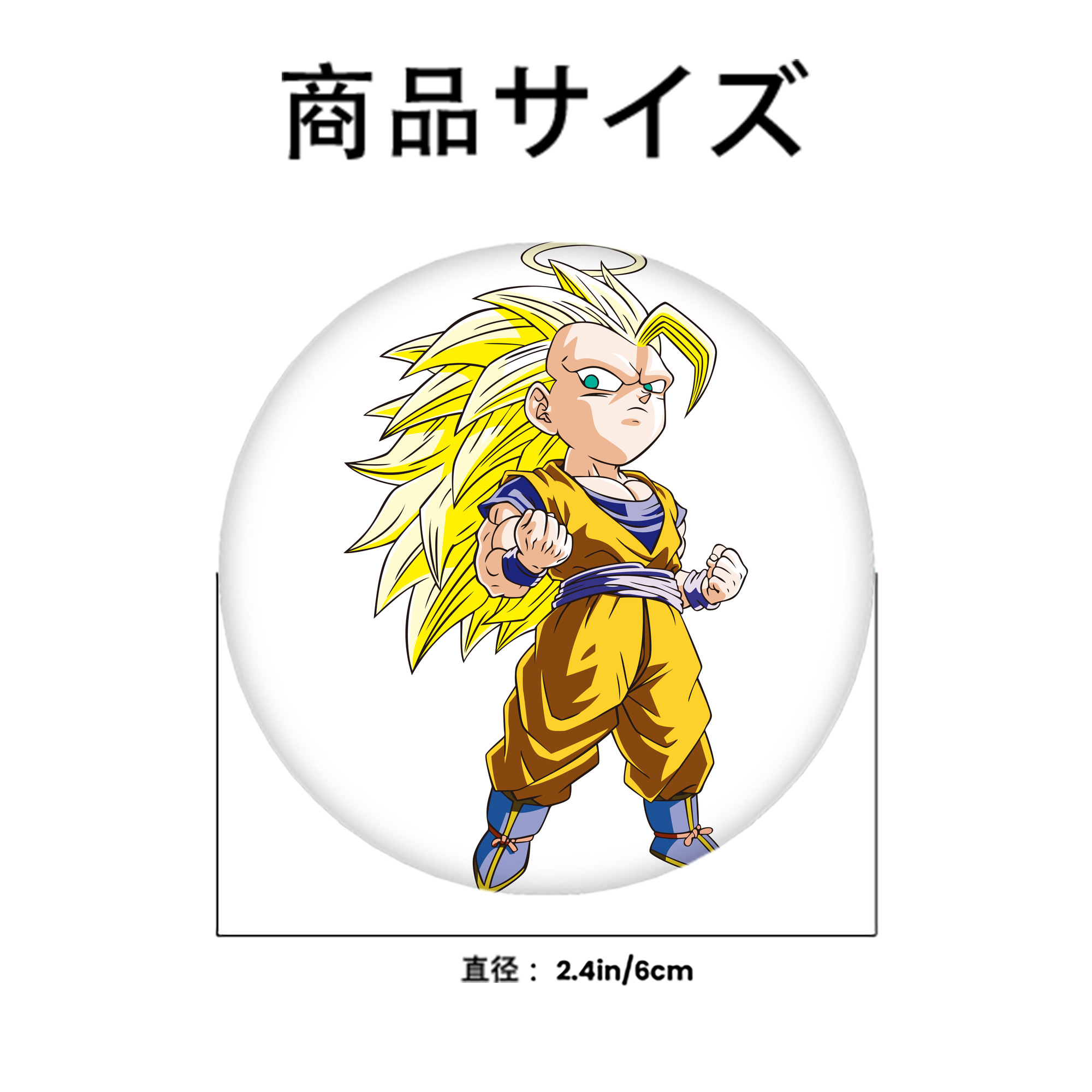ドラゴンボール 孫悟空（そん ごくう）Son Goku カカロット DRAGON BALL Kakarotto 6cm 缶バッジ 複数セット