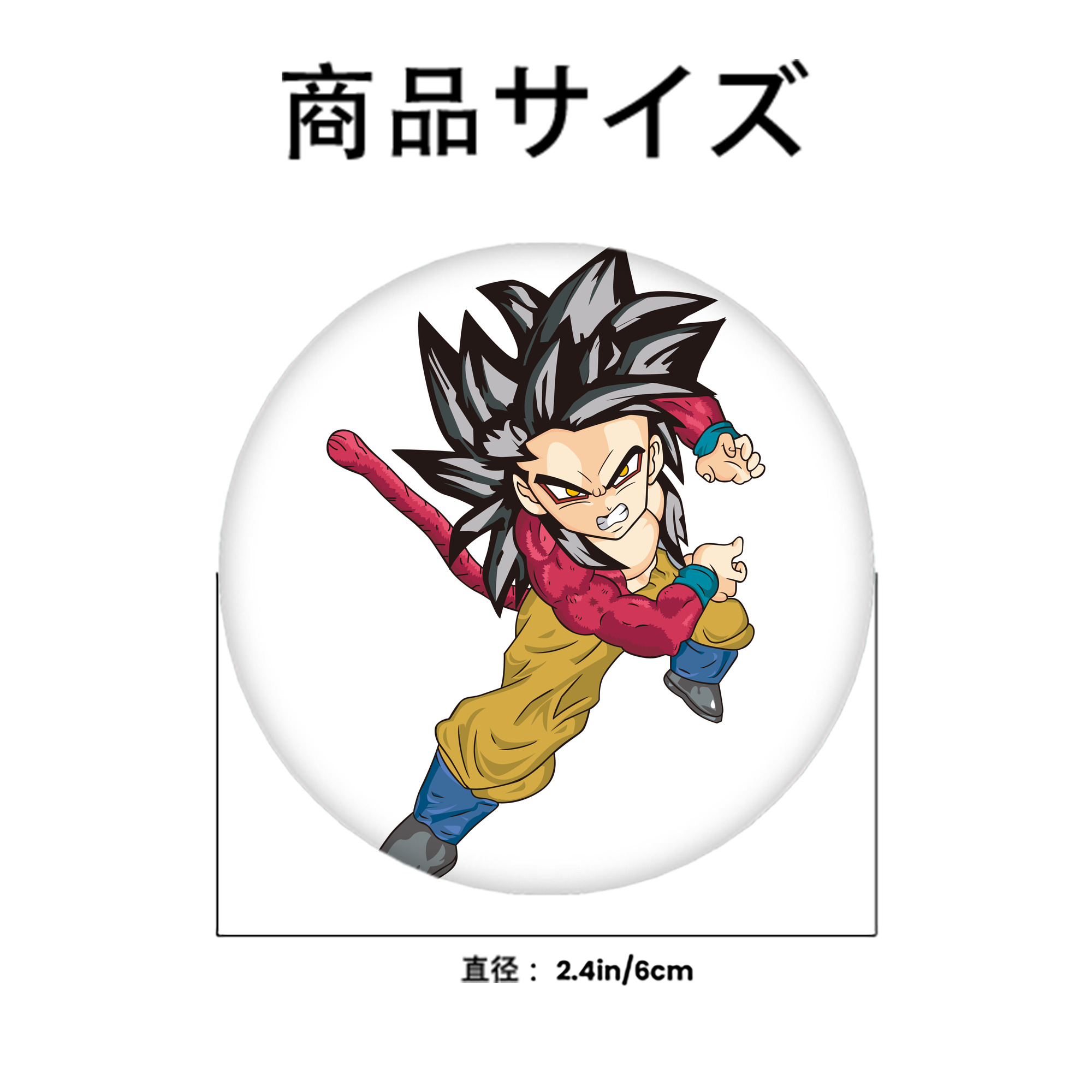 ドラゴンボール 孫悟空（そん ごくう）Son Goku カカロット DRAGON BALL Kakarotto 6cm 缶バッジ 複数セット
