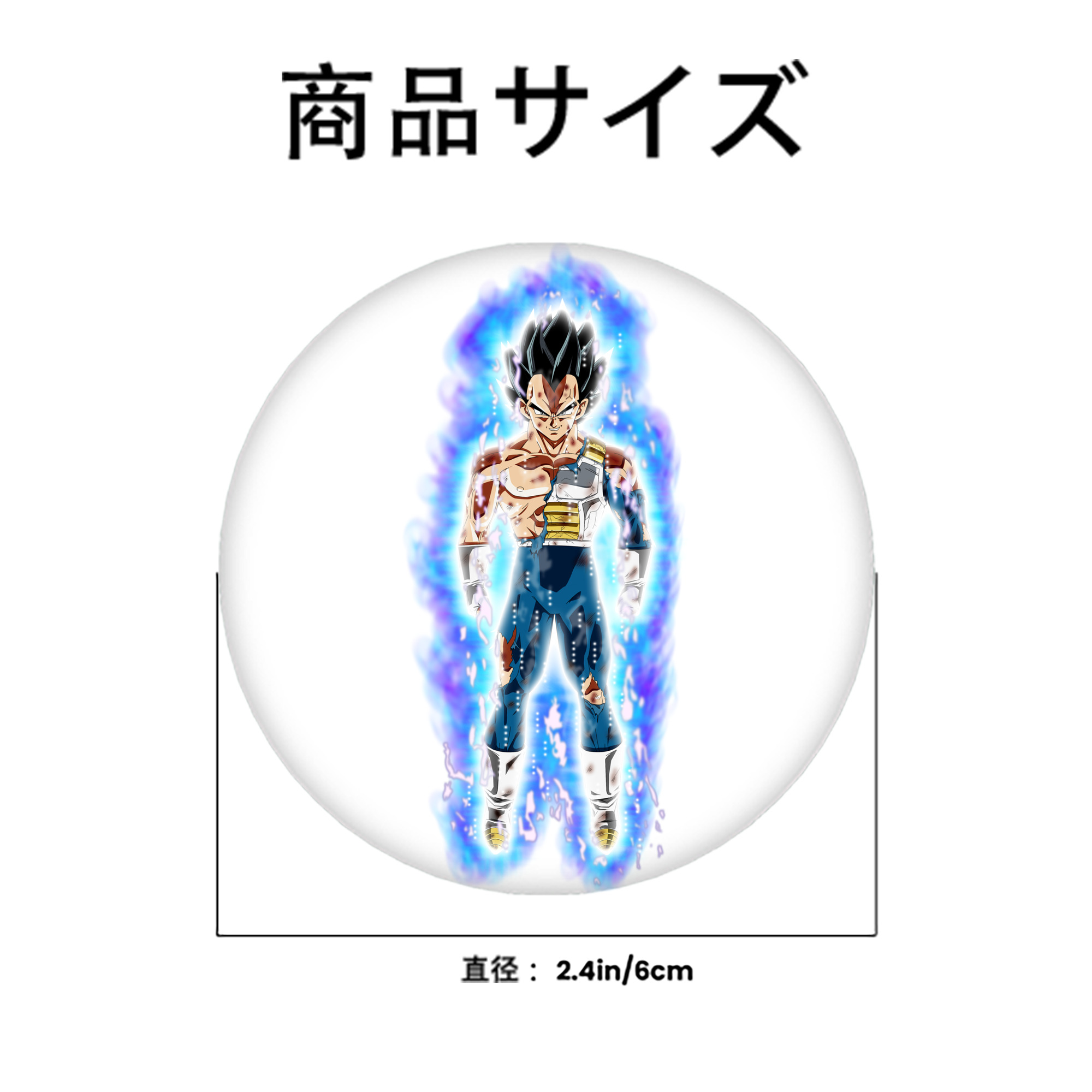 ドラゴンボール ベジータ四世（Bejīta Yonsei）DRAGON BALL Vegeta IV 6cm 缶バッジ 複数セット