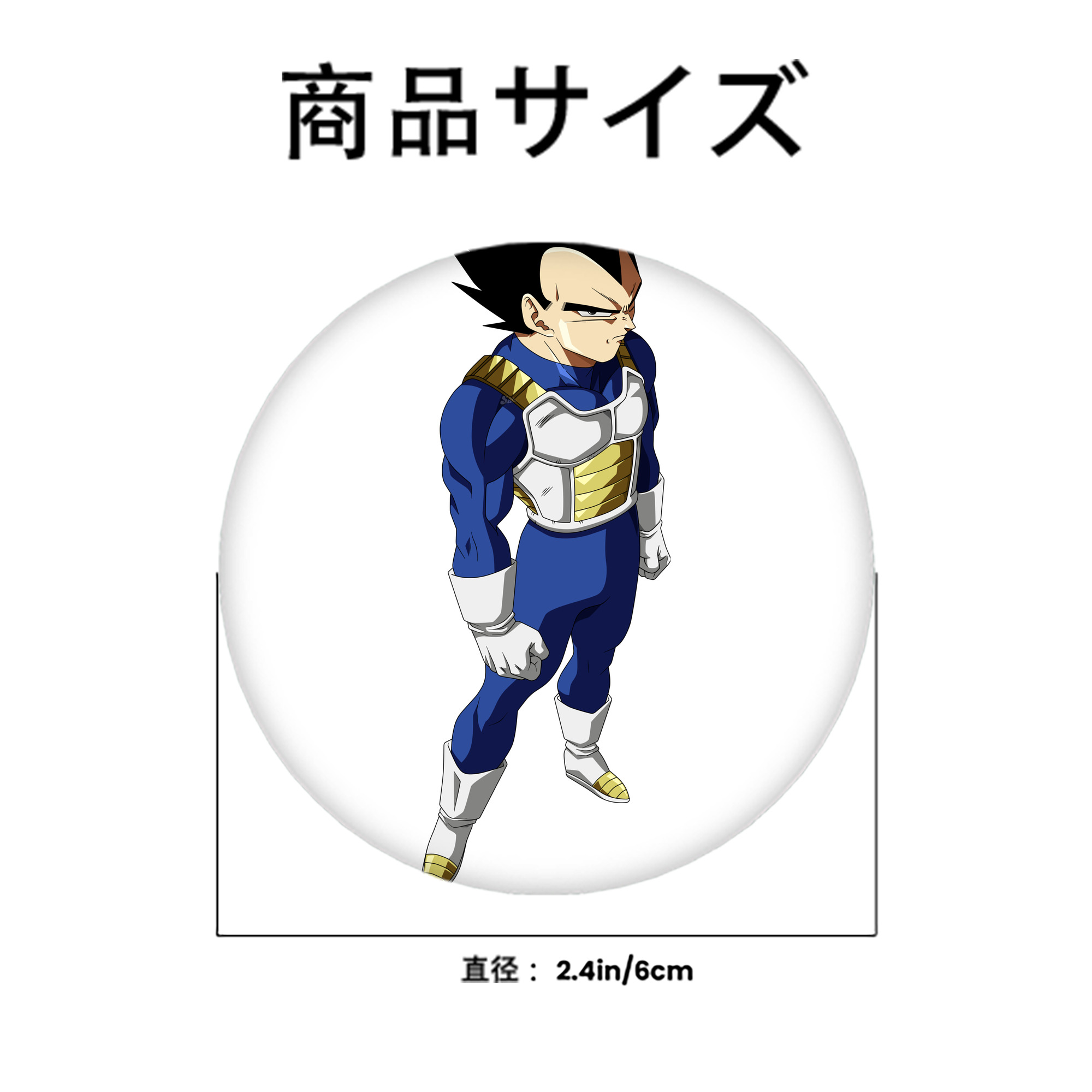 ドラゴンボール ベジータ四世（Bejīta Yonsei）DRAGON BALL Vegeta IV 6cm 缶バッジ 複数セット