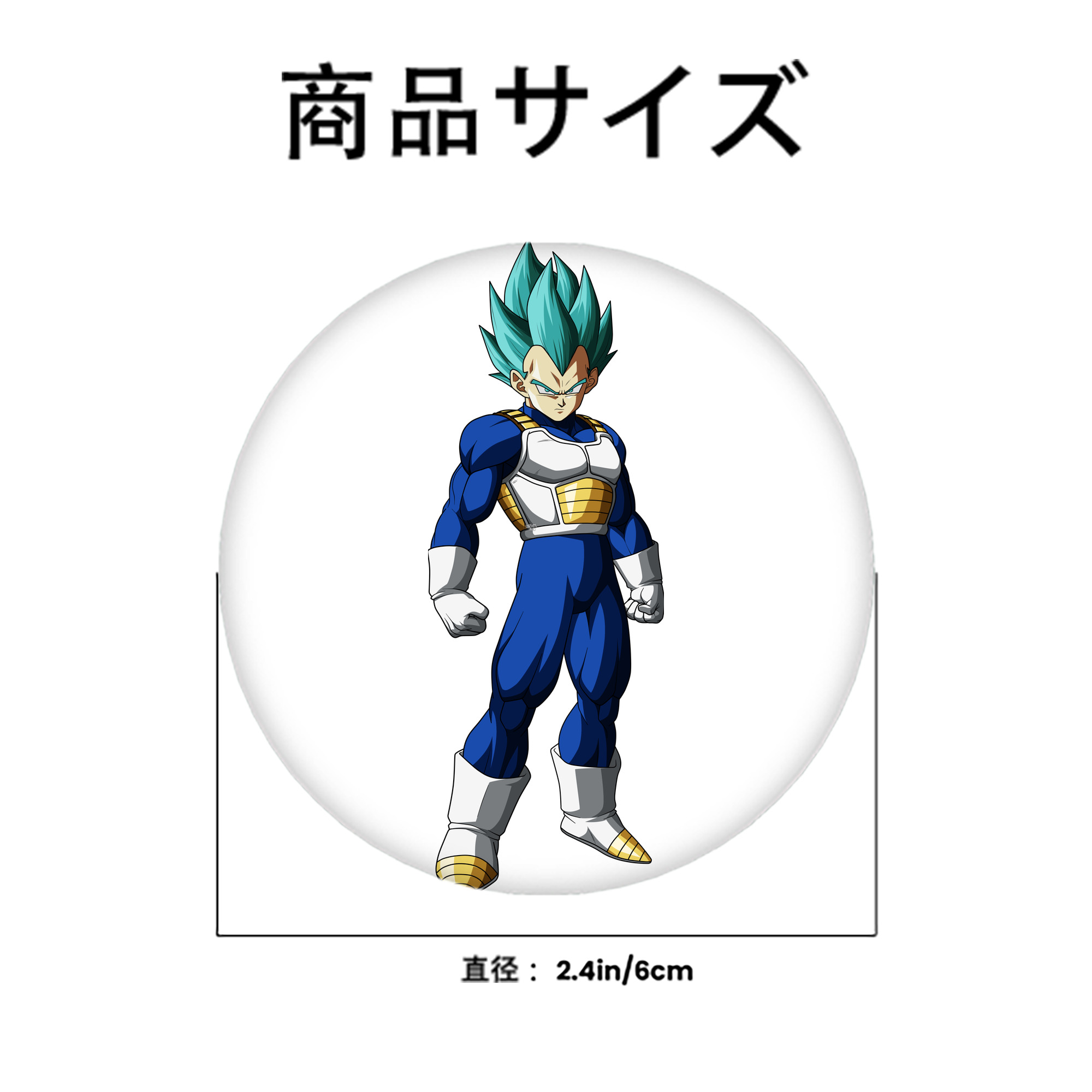 ドラゴンボール ベジータ四世（Bejīta Yonsei）DRAGON BALL Vegeta IV 6cm 缶バッジ 複数セット