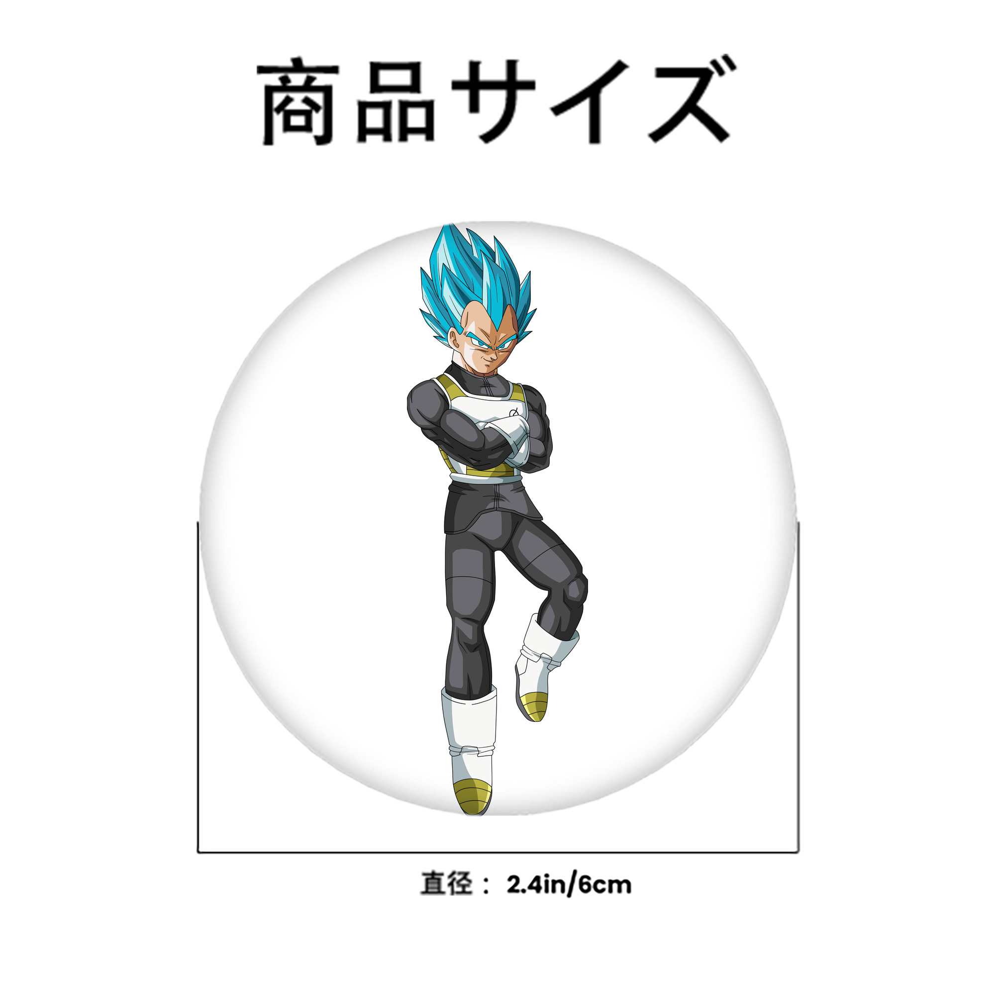 ドラゴンボール ベジータ四世（Bejīta Yonsei）DRAGON BALL Vegeta IV 6cm 缶バッジ 複数セット