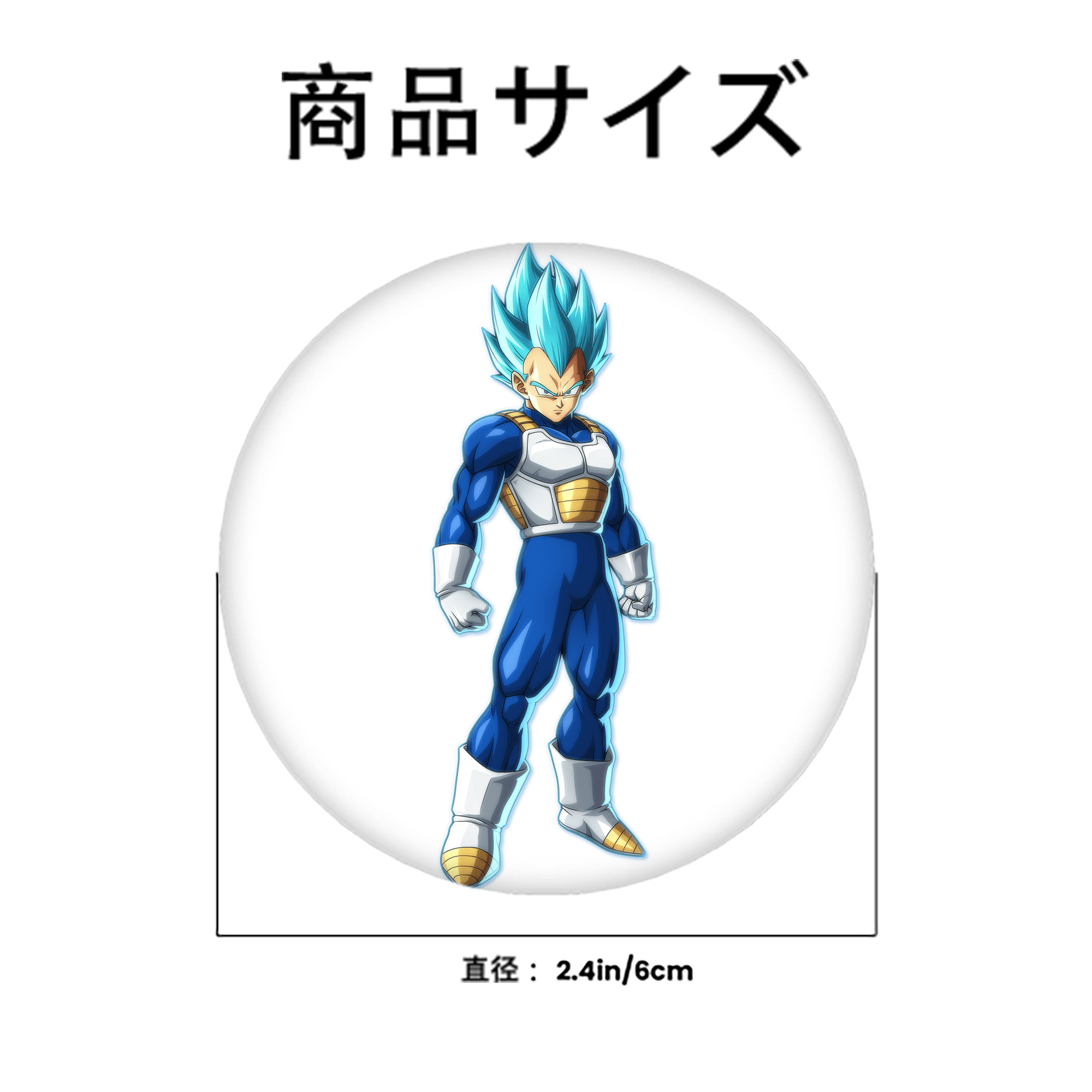 ドラゴンボール ベジータ四世（Bejīta Yonsei）DRAGON BALL Vegeta IV 6cm 缶バッジ 複数セット
