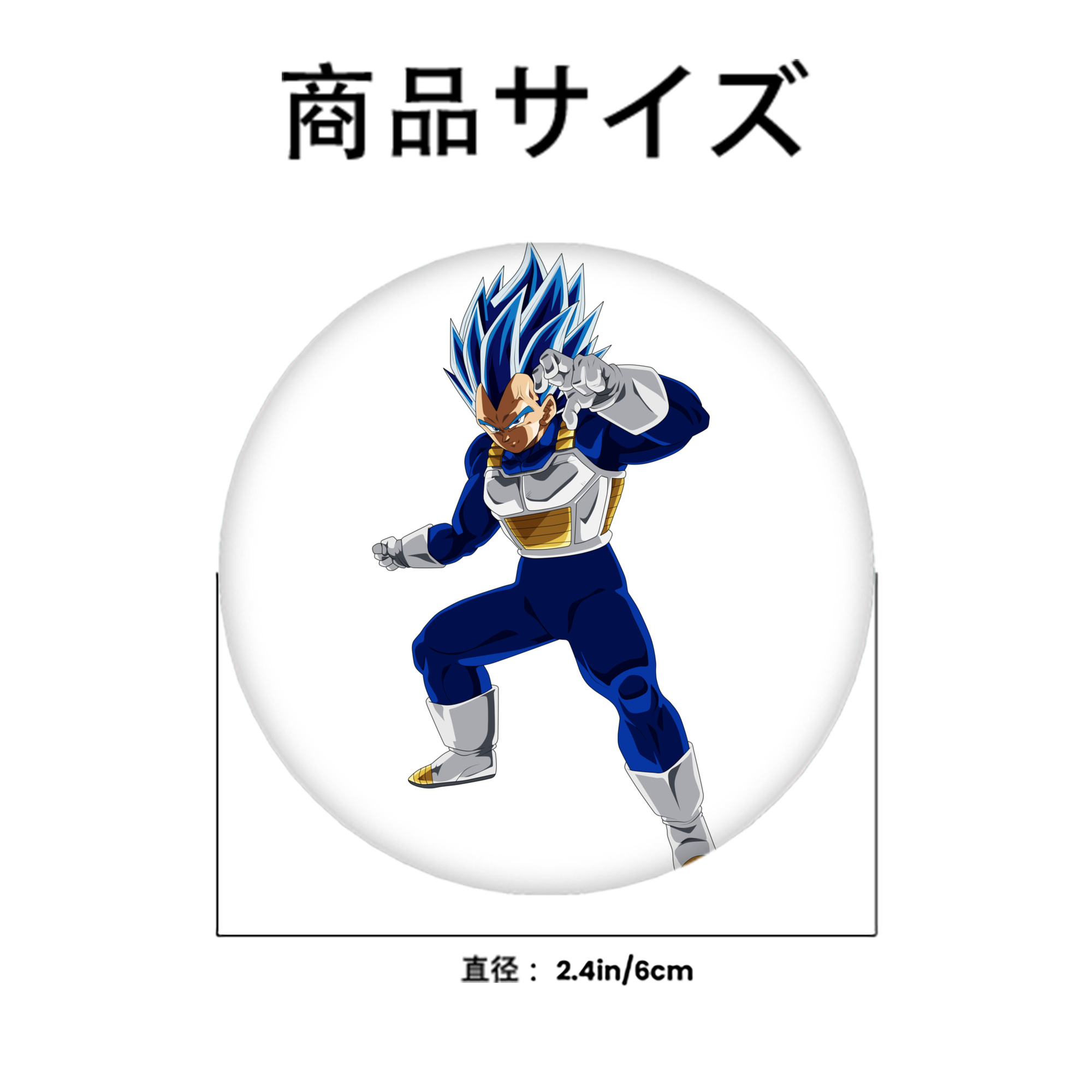 ドラゴンボール ベジータ四世（Bejīta Yonsei）DRAGON BALL Vegeta IV 6cm 缶バッジ 複数セット